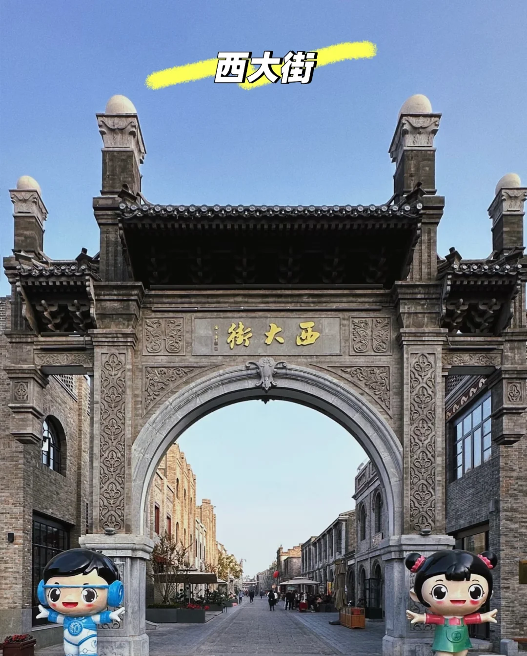 河北保定旅游攻略 一定要去的9个景点