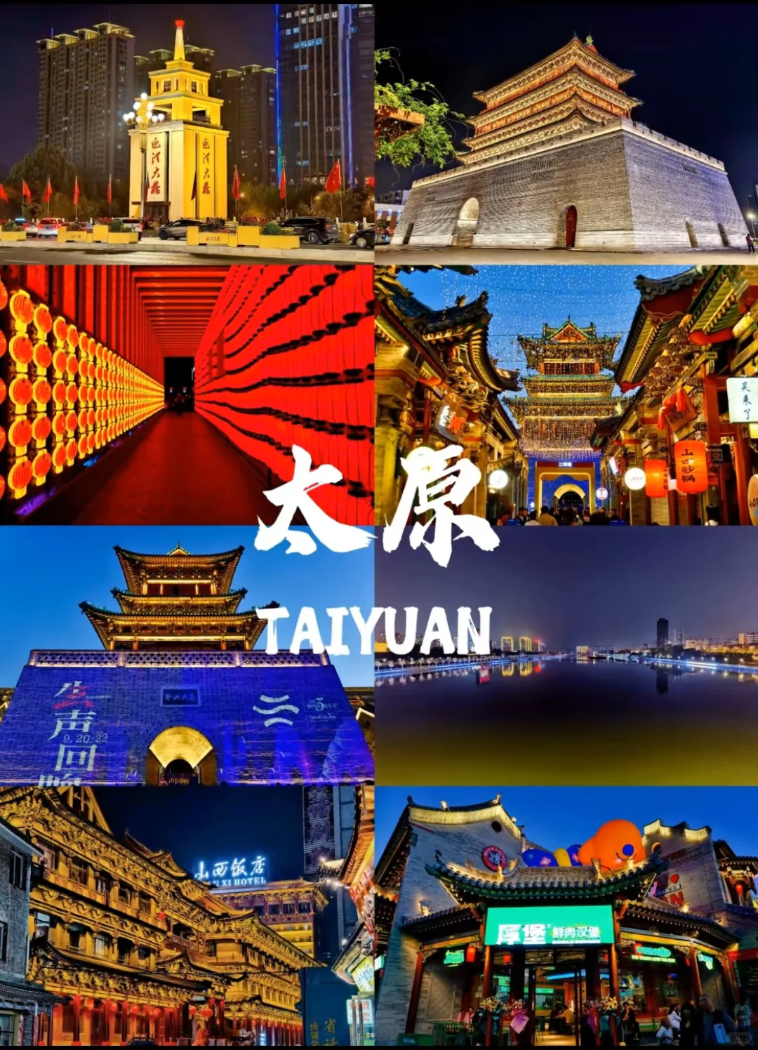 石家庄大学生旅行攻略