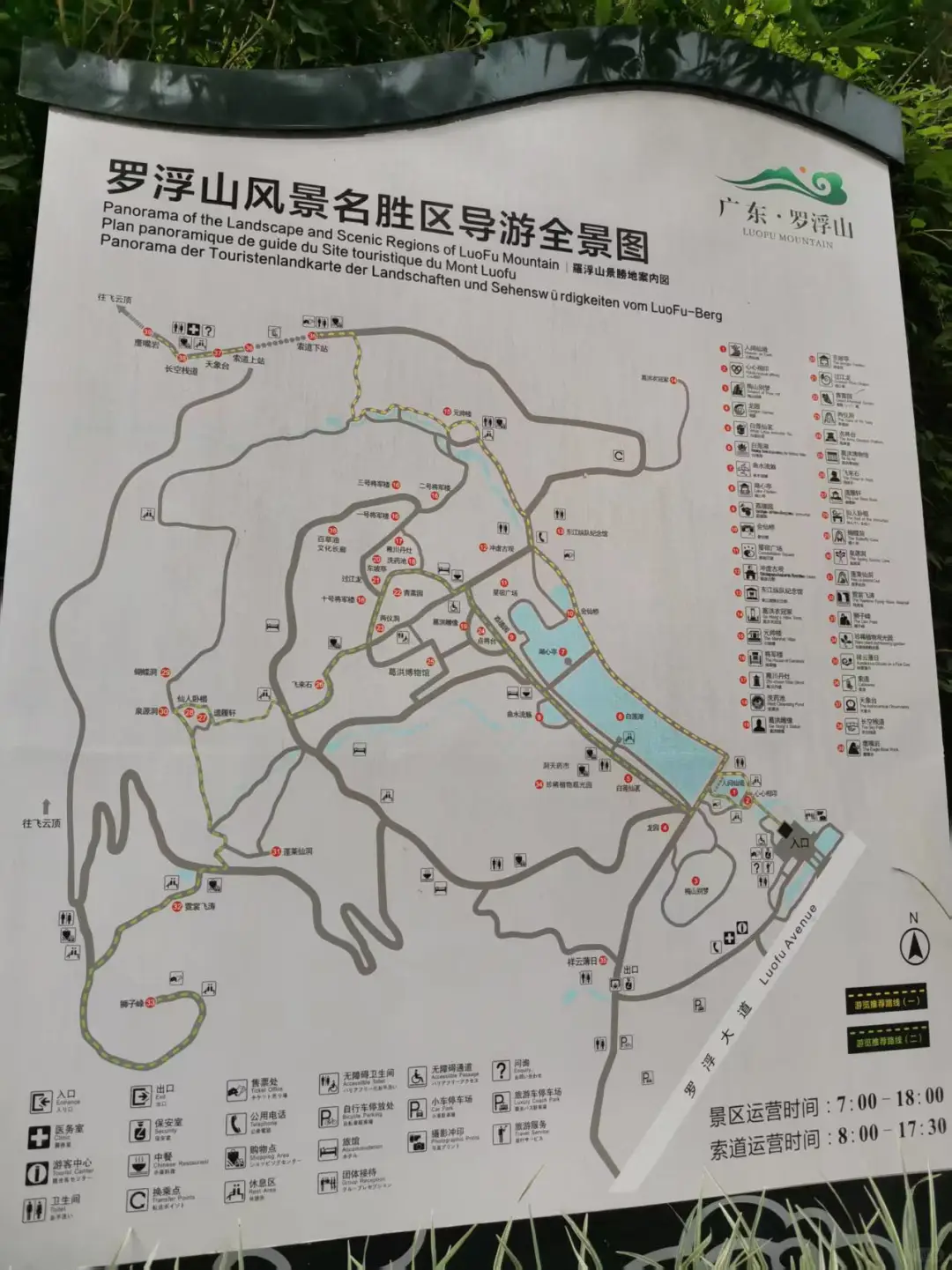 罗浮山