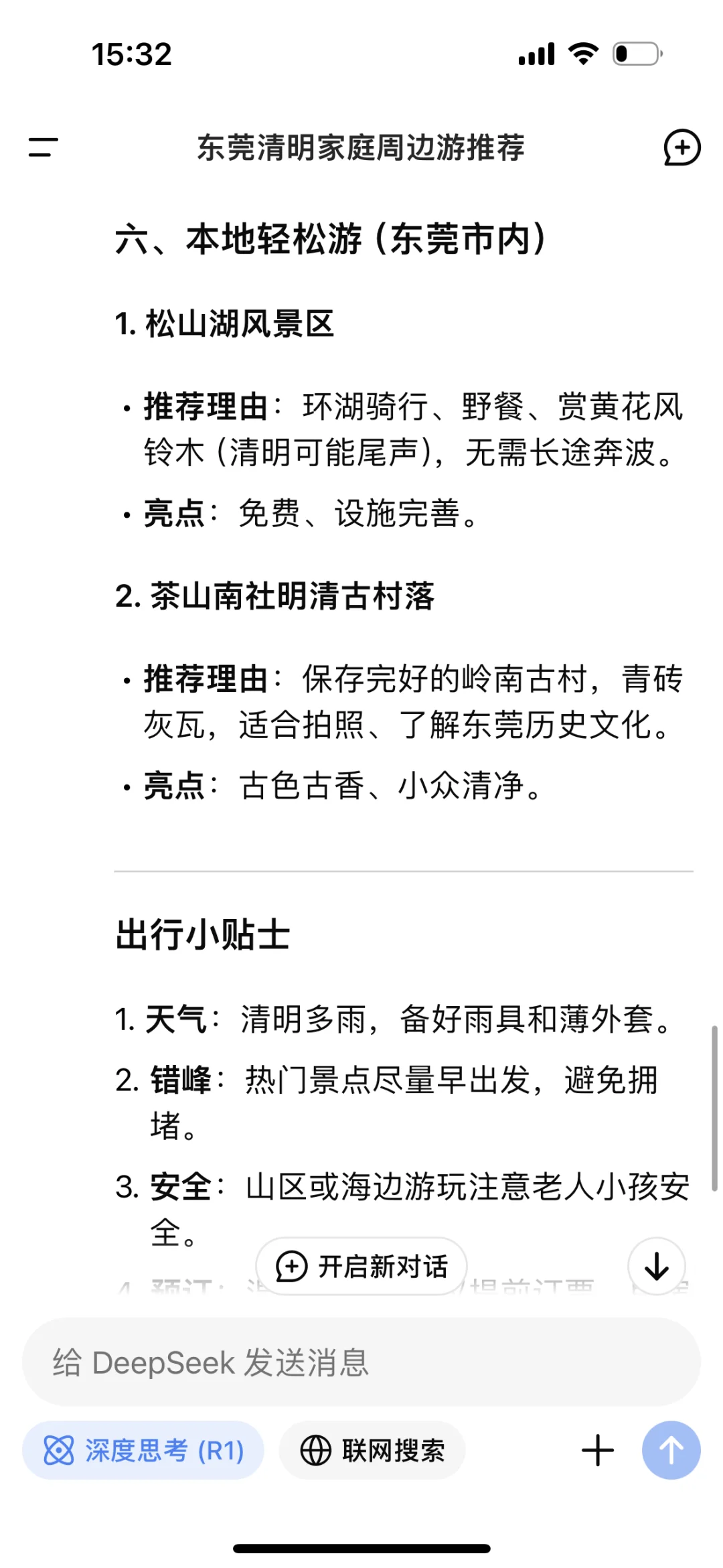 清明小长假，亲子游去哪儿？