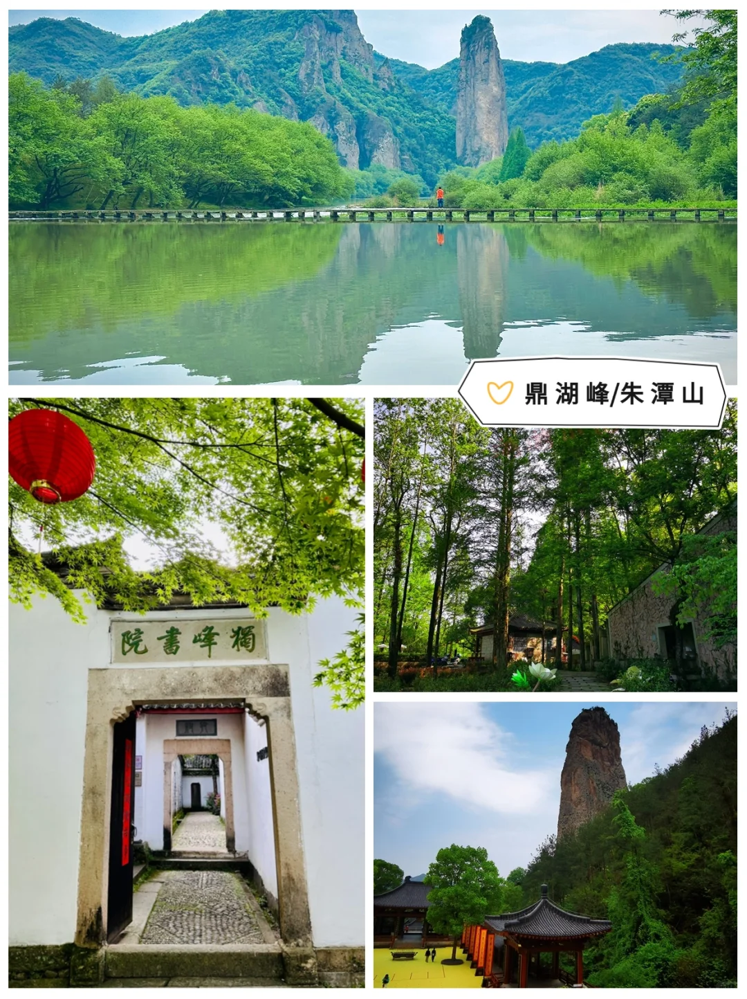 上春山，丽水3天2晚超美宝藏级旅游攻略