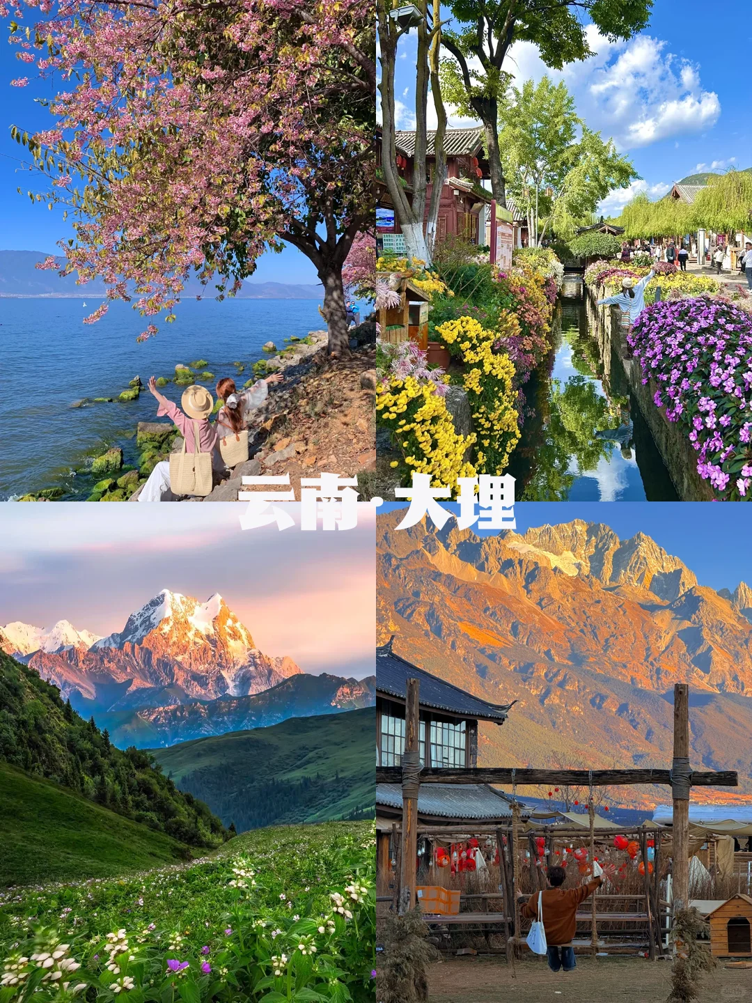 不愧是Deepseek，4月最佳旅游城市很会推荐