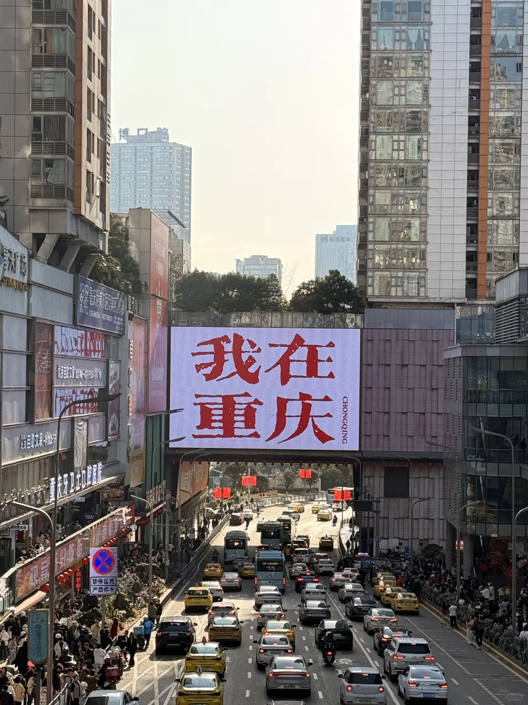 2.25📍重庆已回。。人多到崩溃😫