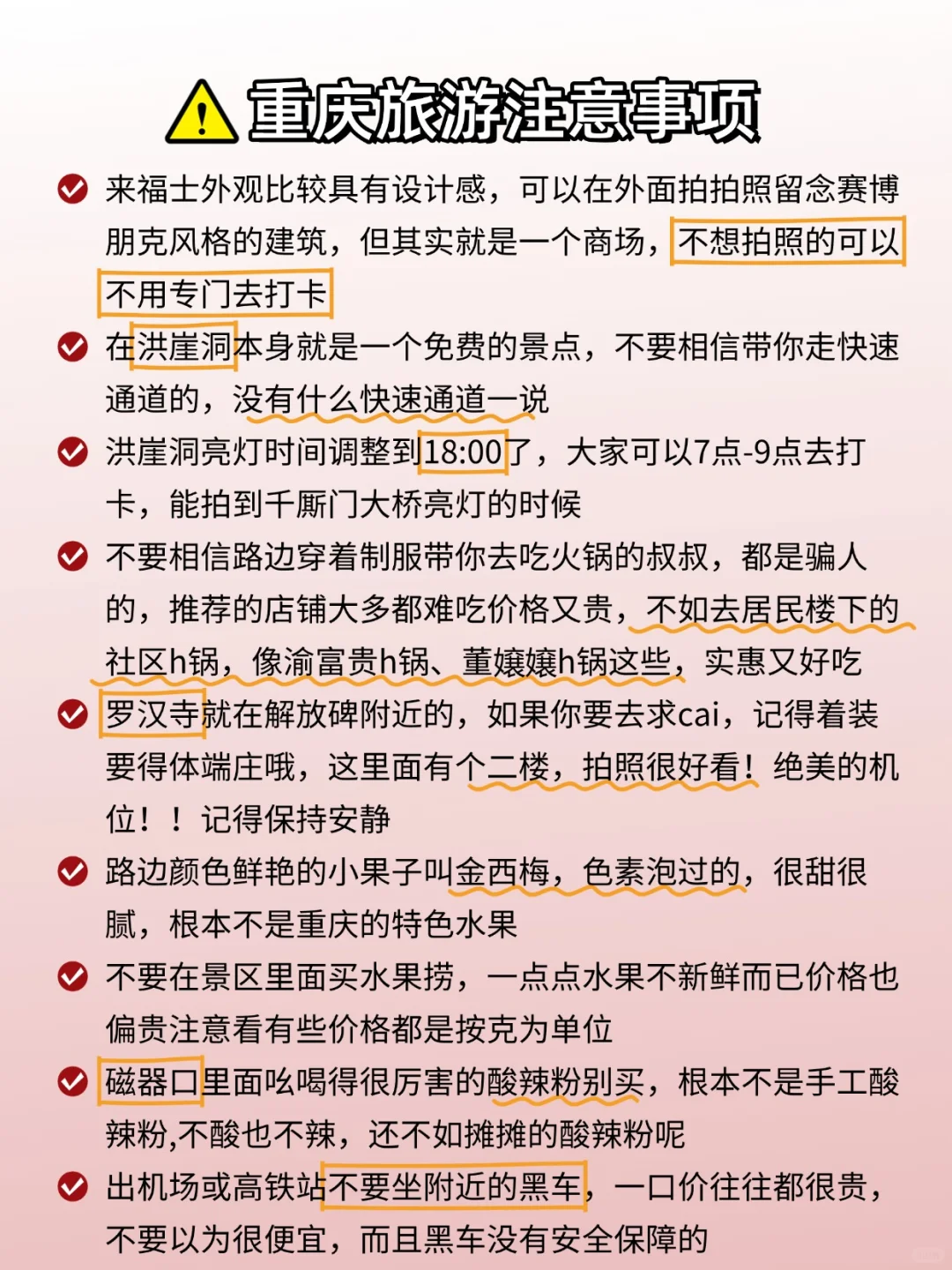 速码！重庆这 10 个景点，带你领略地道巴渝