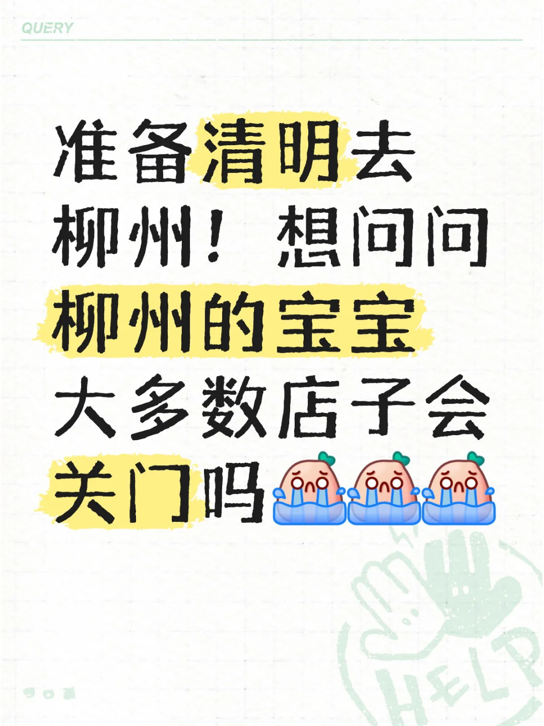 柳州旅游攻略