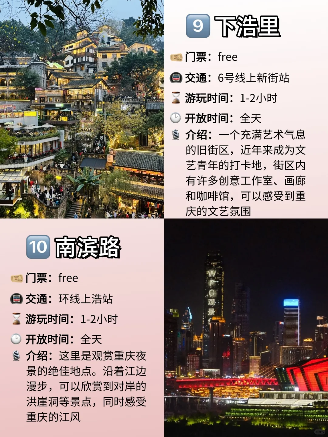 速码！重庆这 10 个景点，带你领略地道巴渝