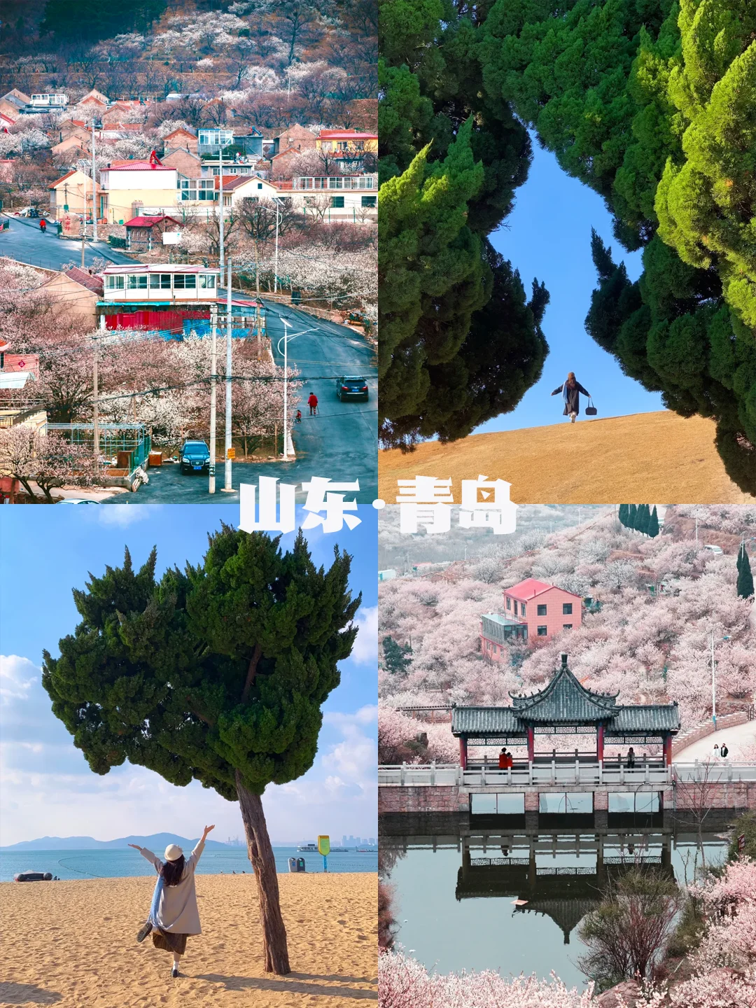 不愧是Deepseek，4月最佳旅游城市很会推荐