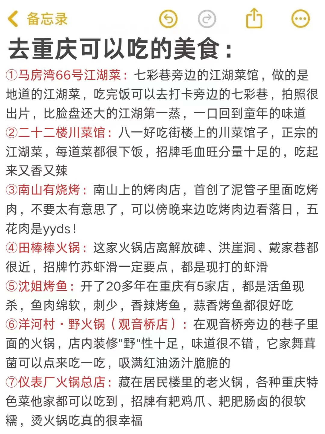 带2000去重庆😭结果花了3000…