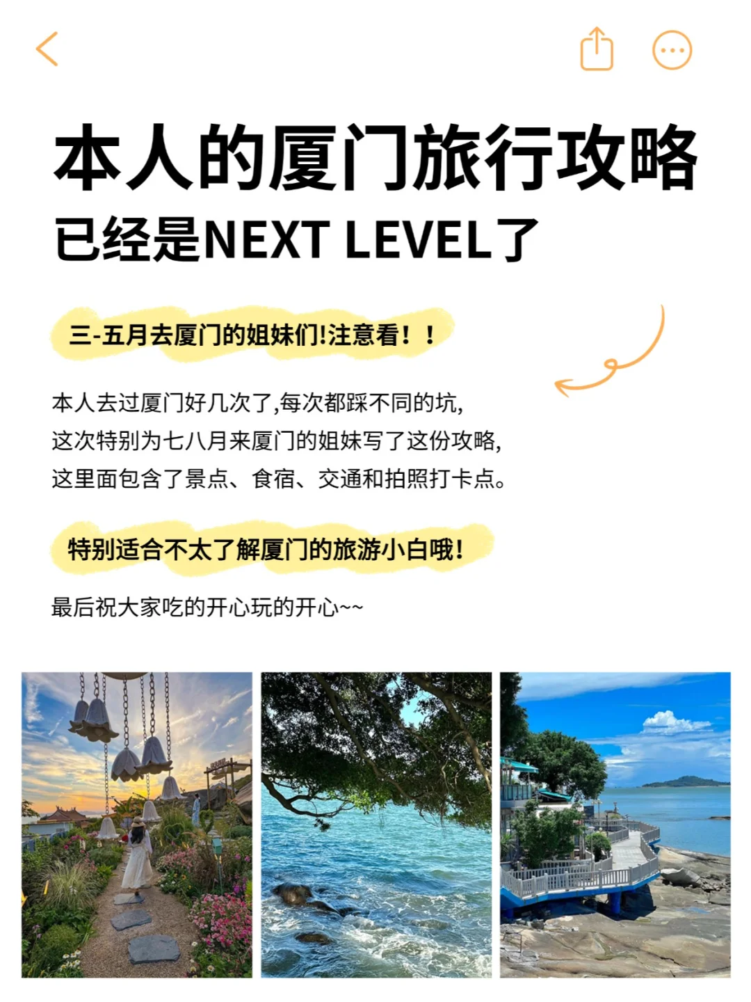 厦门旅游5天4玩✅吃住行玩全包含💰嗨划算