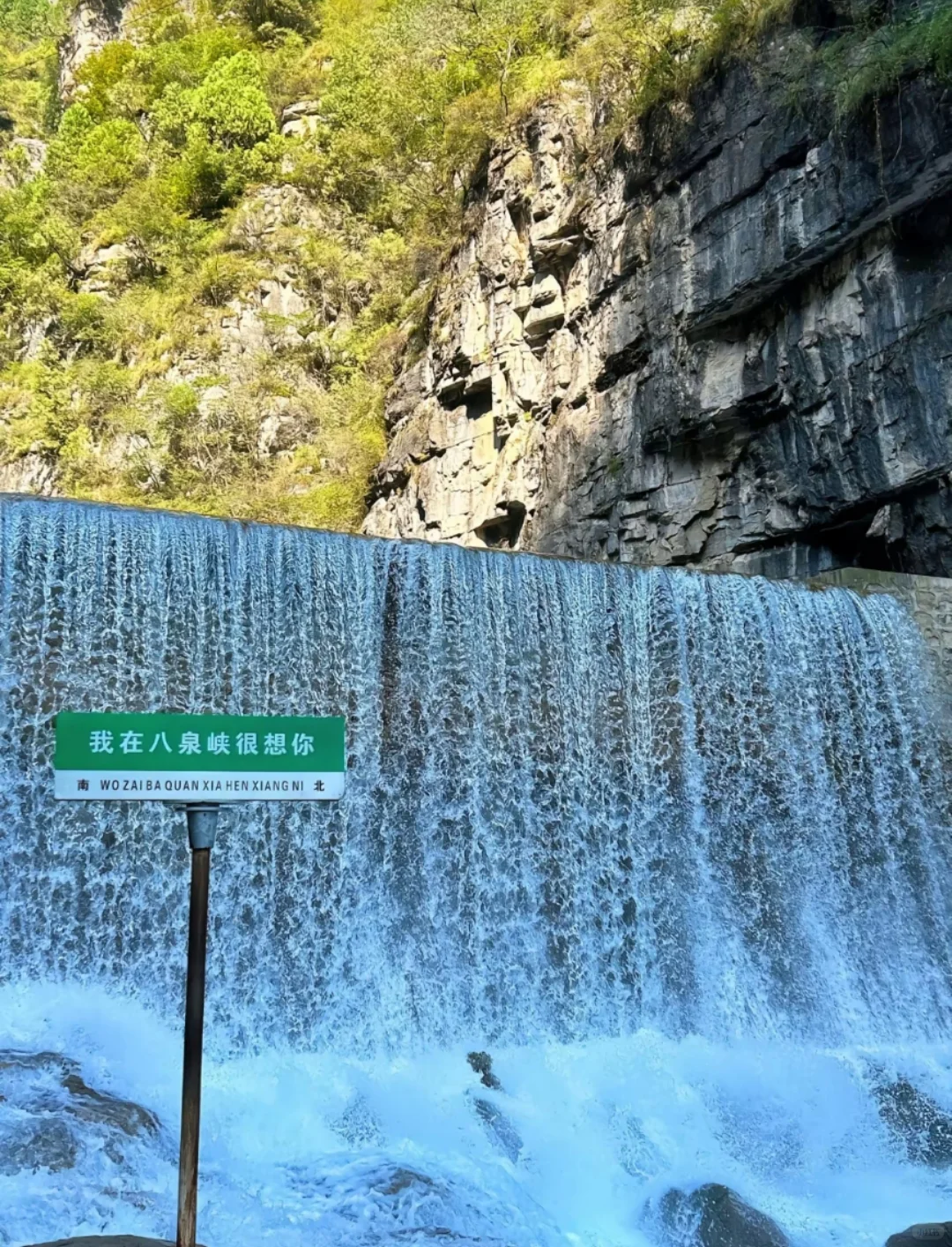 邯郸去八泉峡，报了个团，门票都包了