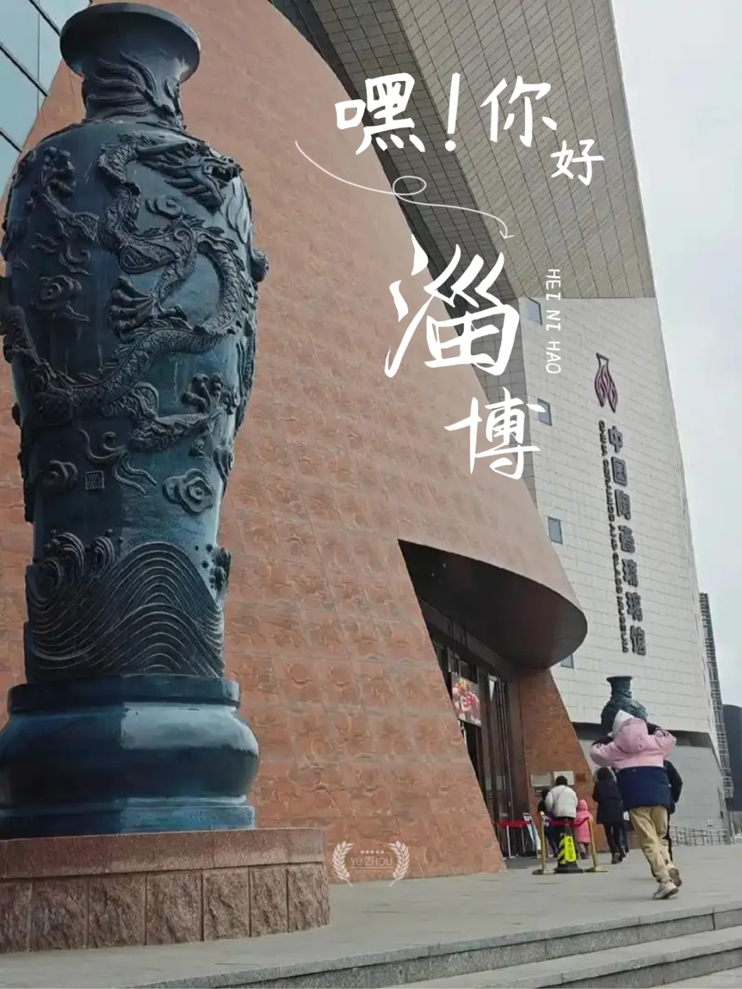 淄博清明穷游天花板！大学生三天两夜