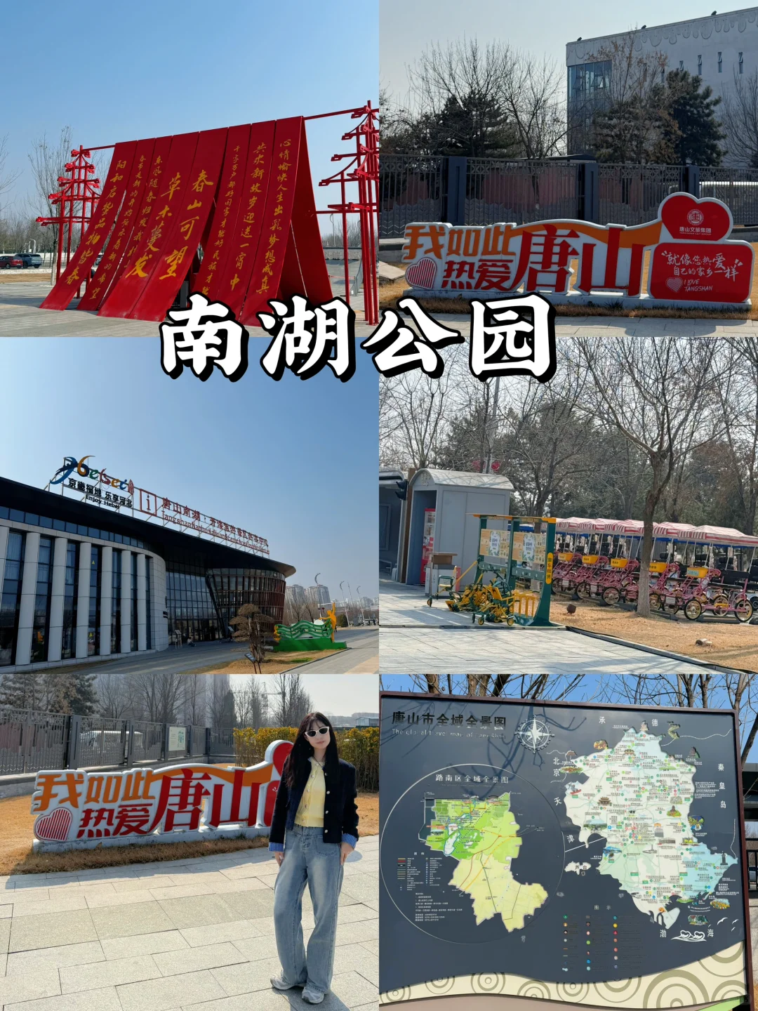 唐山一日游攻略｜一个人10个景点怎么玩📍