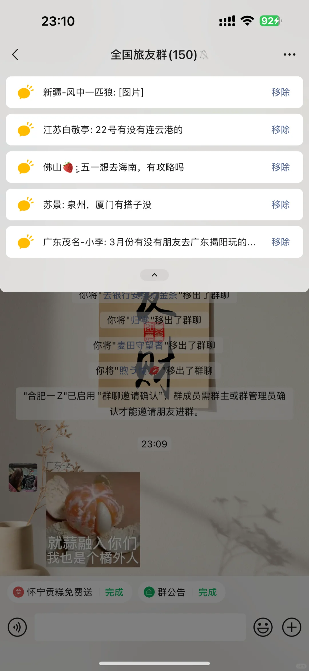 旅游群，进群+myzxl1768进群备注改 城市+名