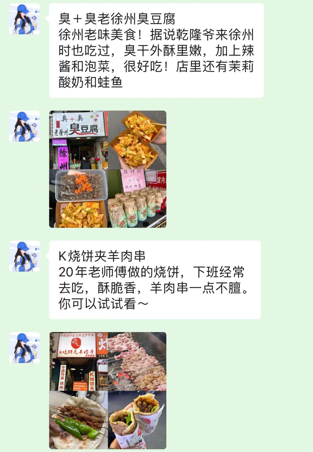 去徐州前，听点不一样的大实话吧...