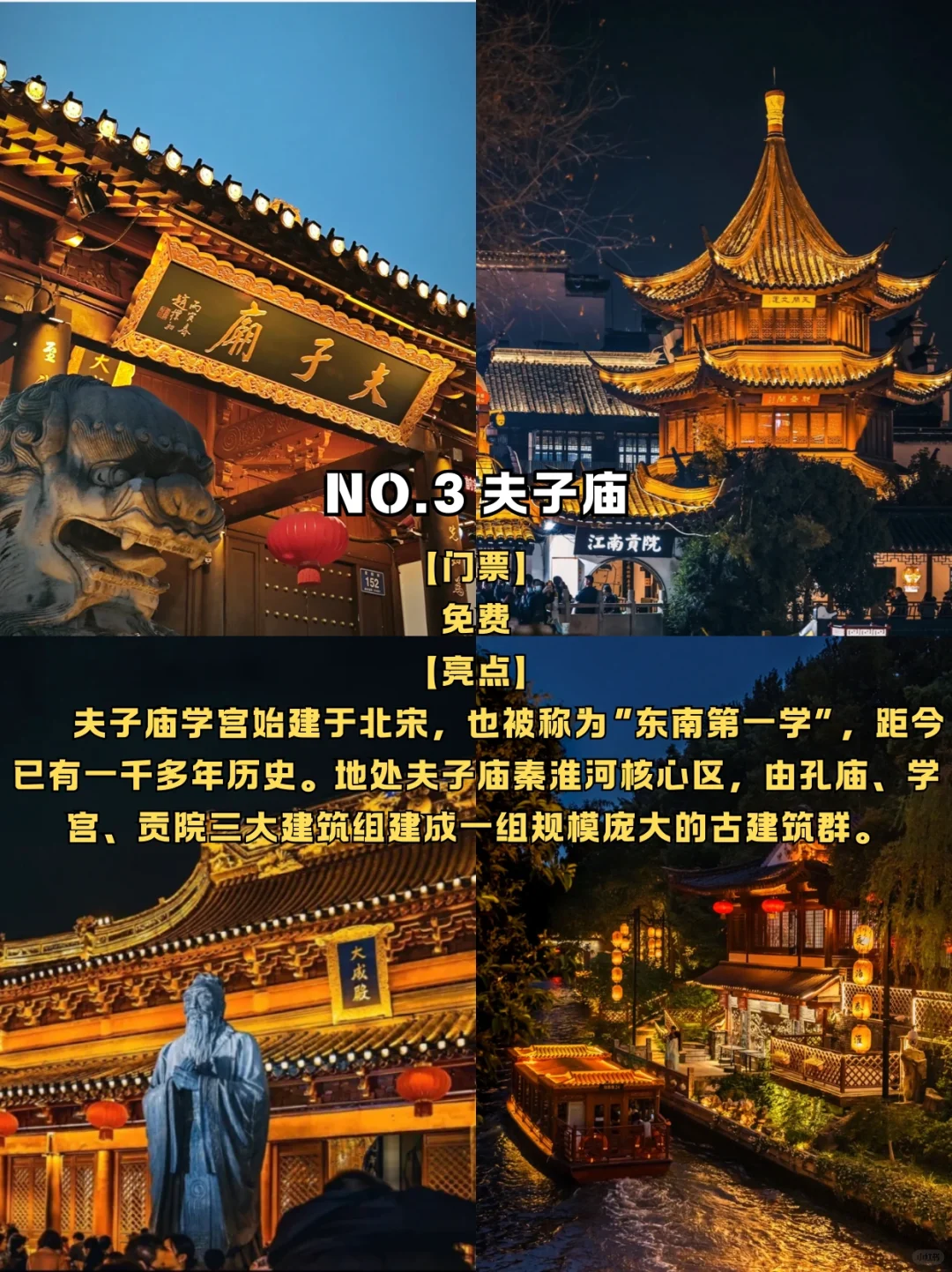 📍南京｜金陵古都，六朝旧梦