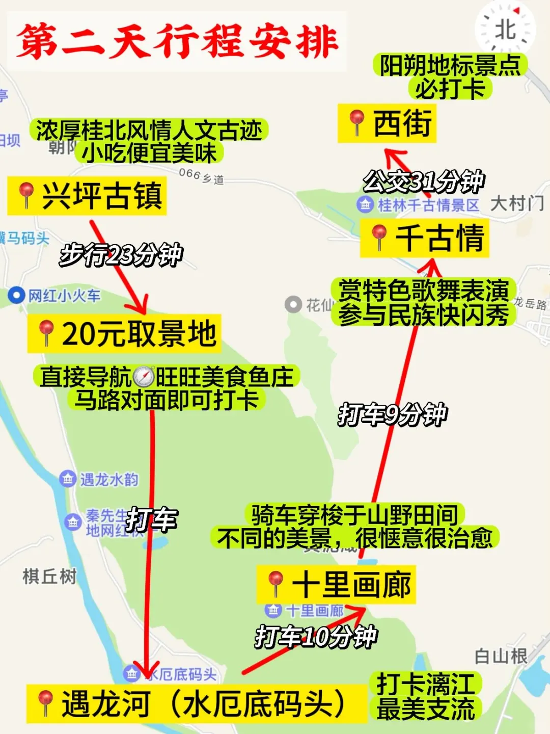 桂林3.19实况，玩了四天。。我们的建议是