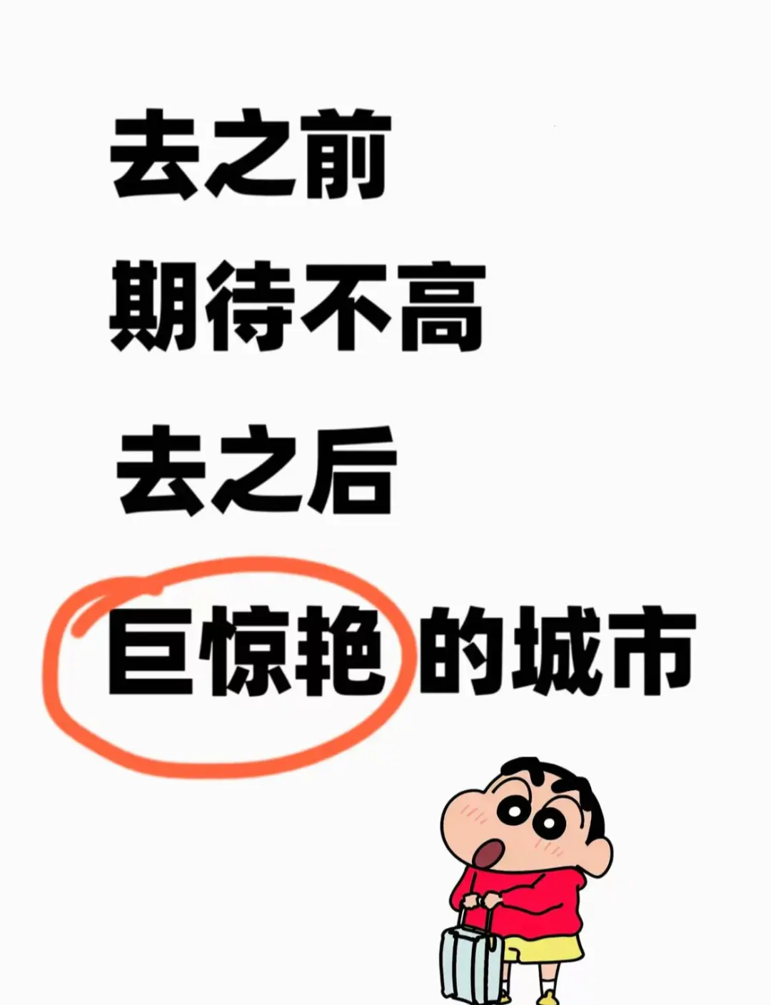 去了之后巨惊艳的城市！！