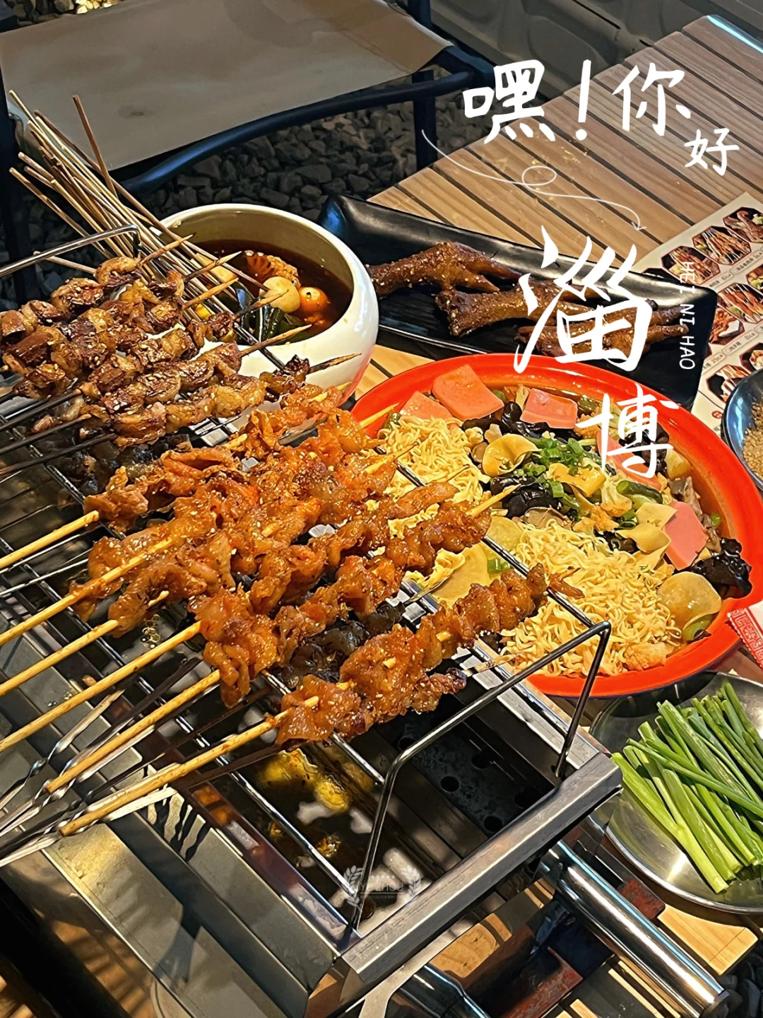 淄博清明穷游天花板！大学生三天两夜