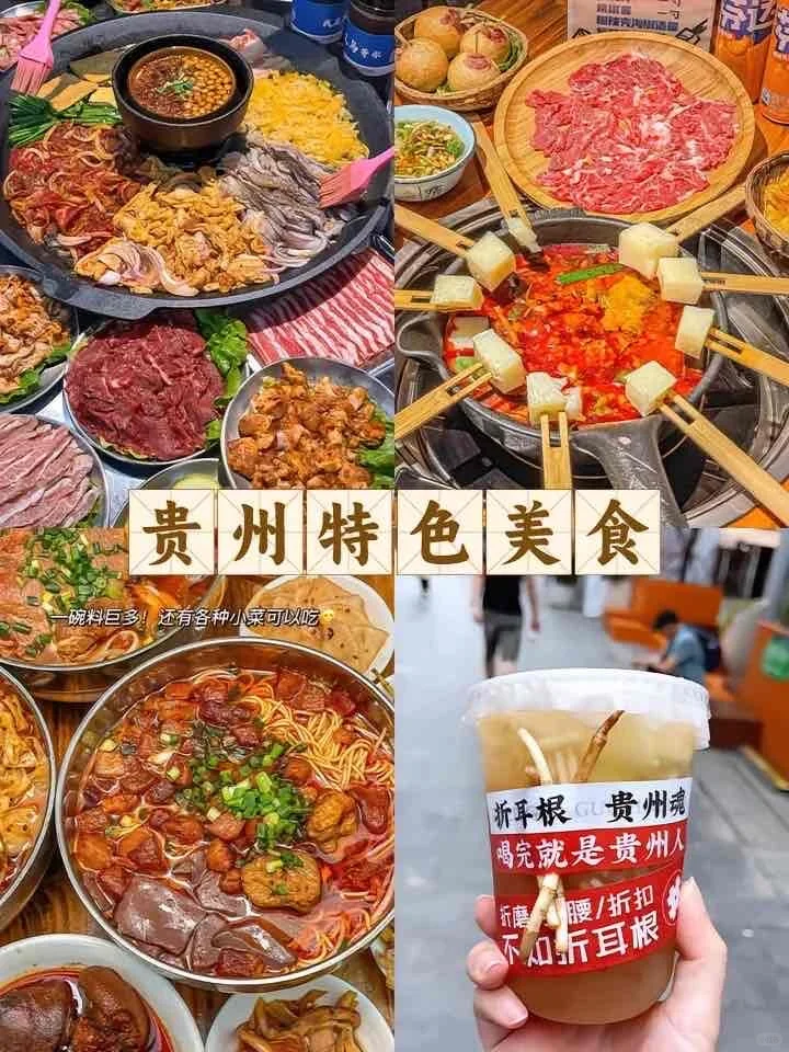 来贵州，必打卡6大景点。🌈贵州绝美之旅👣