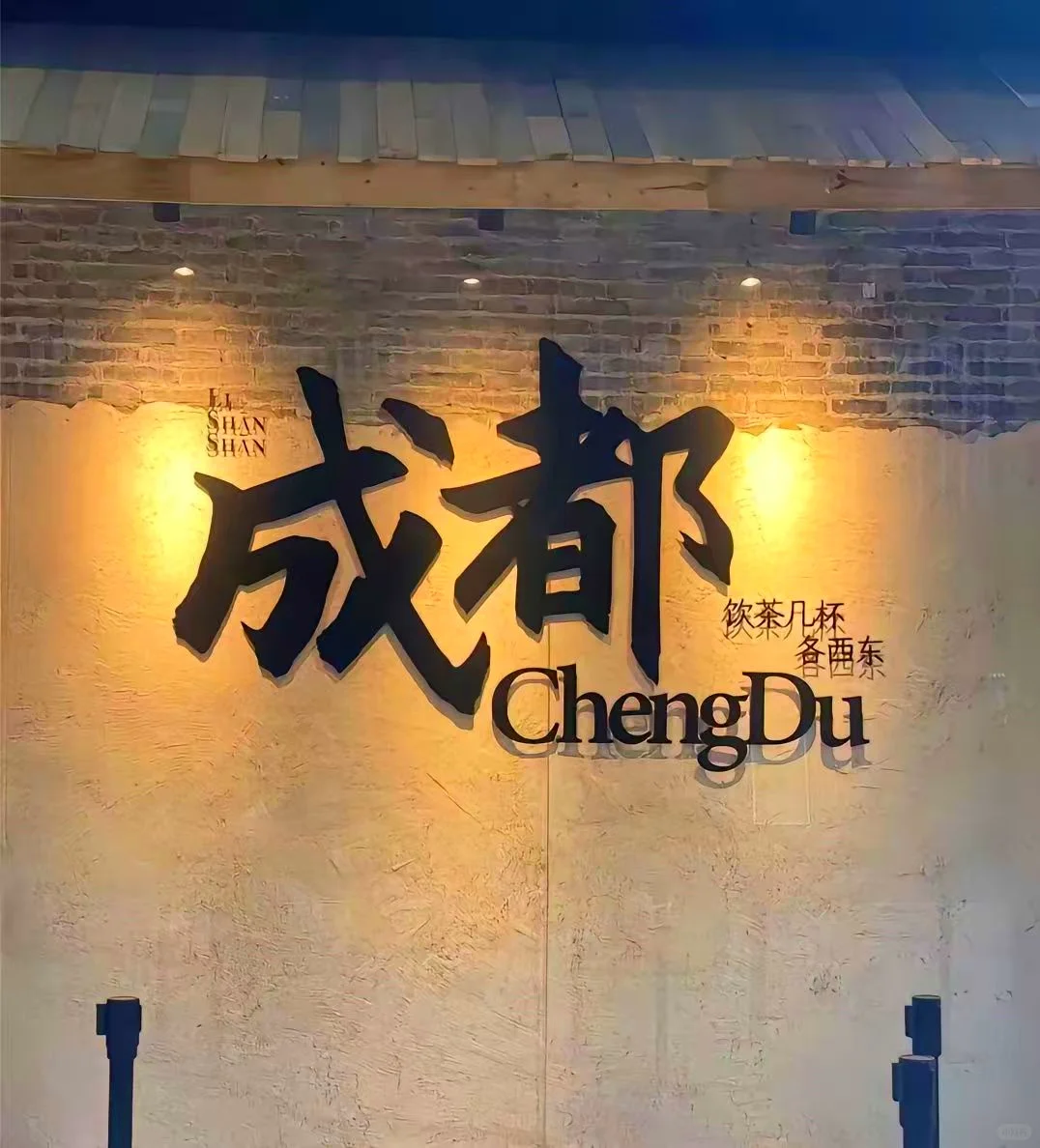 🌟成都 | 超全热门景点打卡攻略🌟