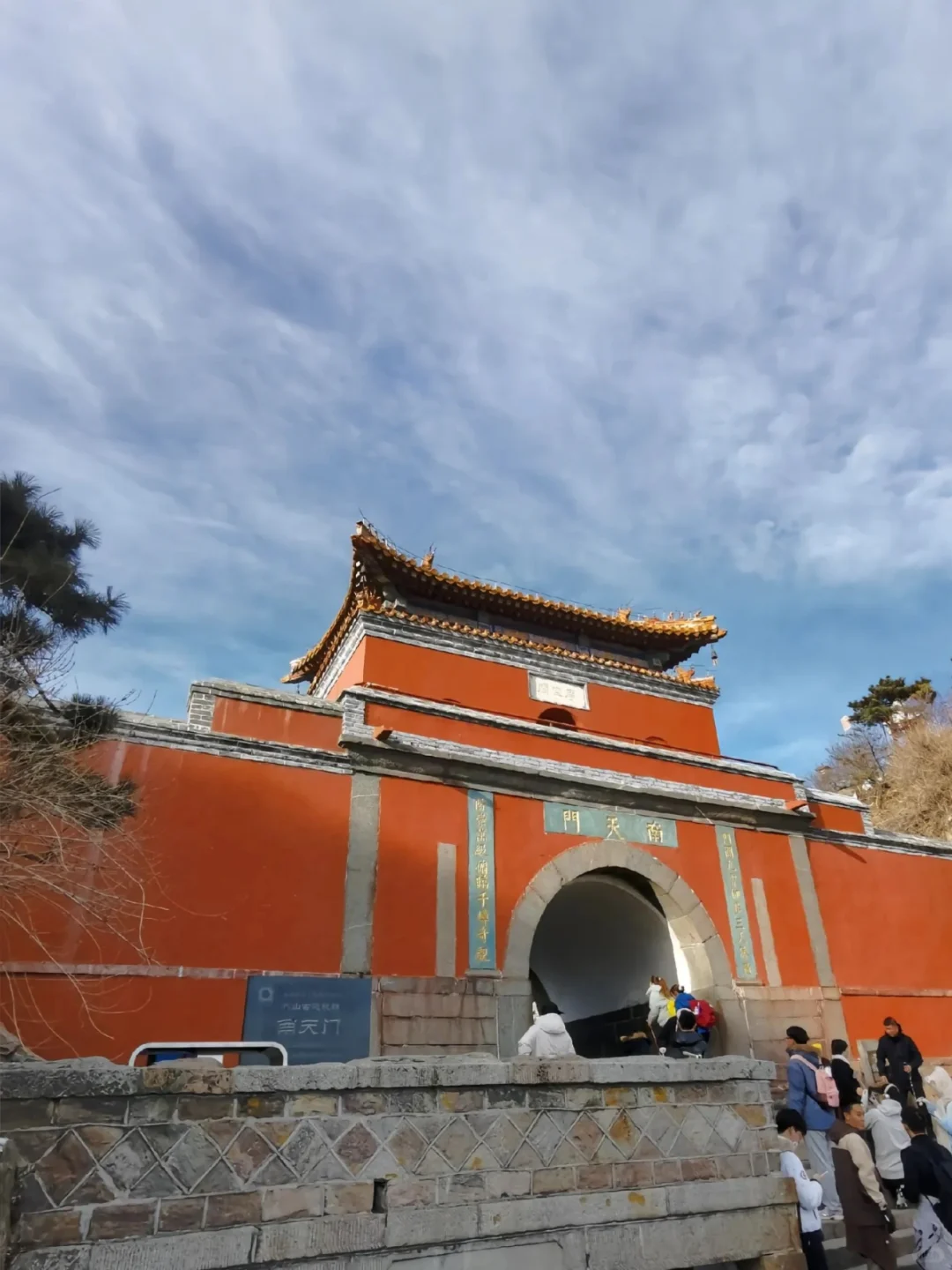 第一次带爸妈轻松征服五岳之首，3天2夜攻略