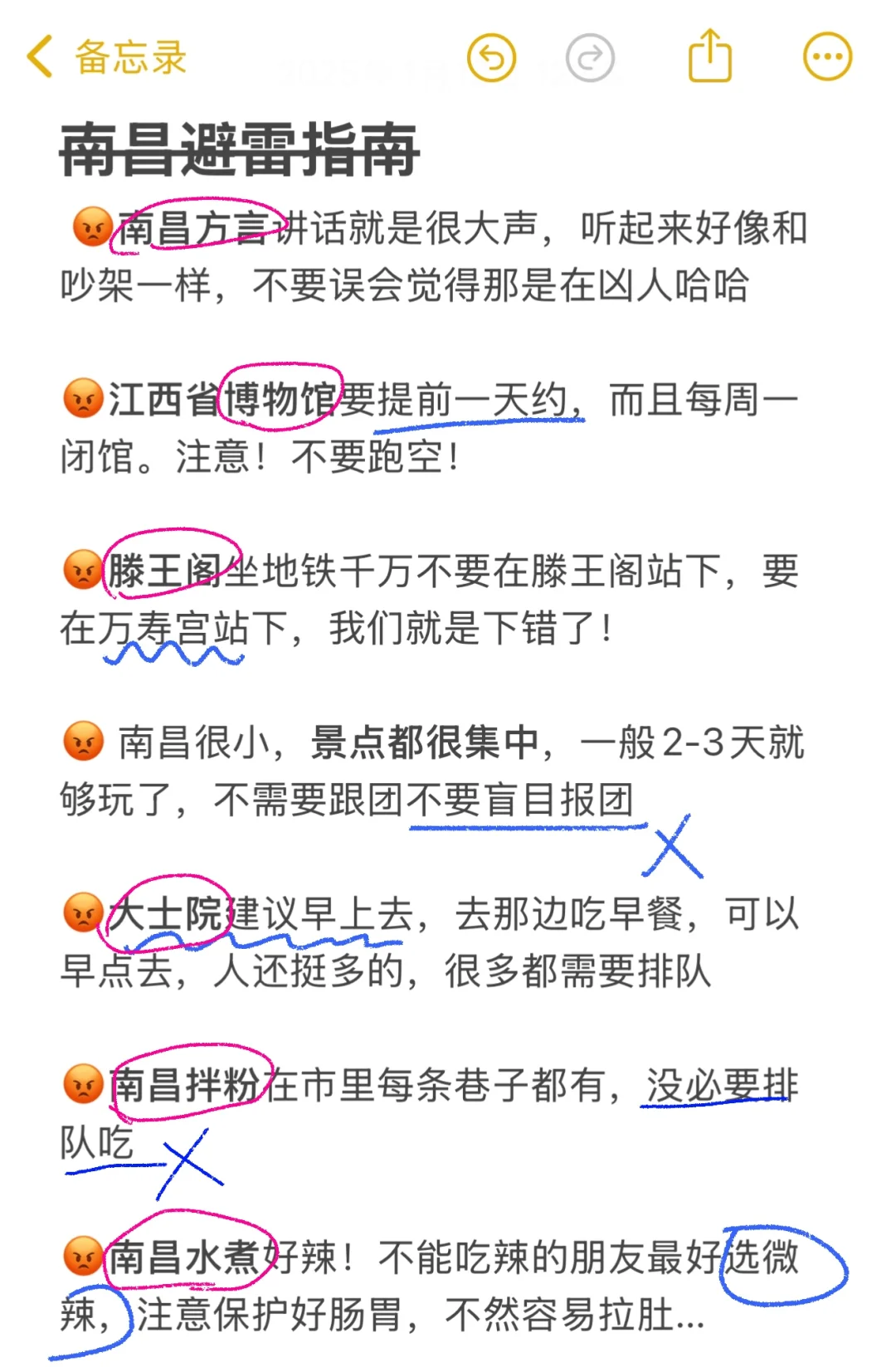4月份准备来南昌的朋友们，先暂停吧