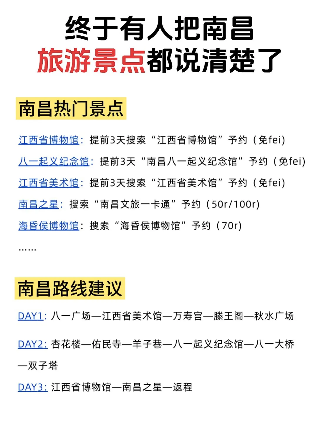 来南昌，被自己带的衣服蠢到了💔....