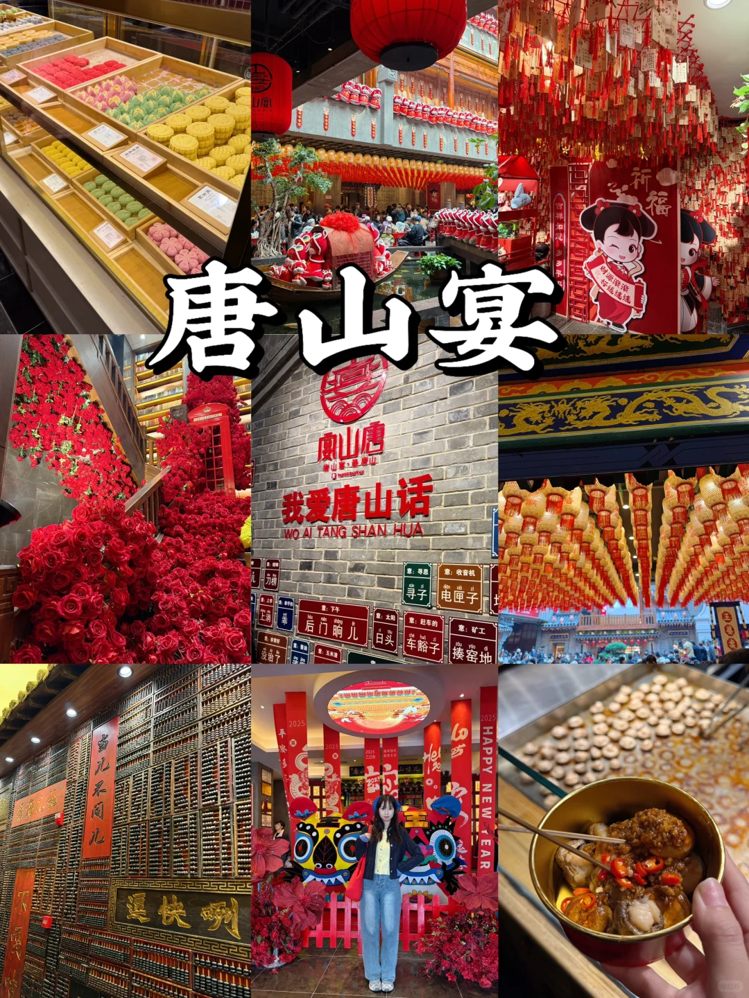 唐山一日游攻略｜一个人10个景点怎么玩📍