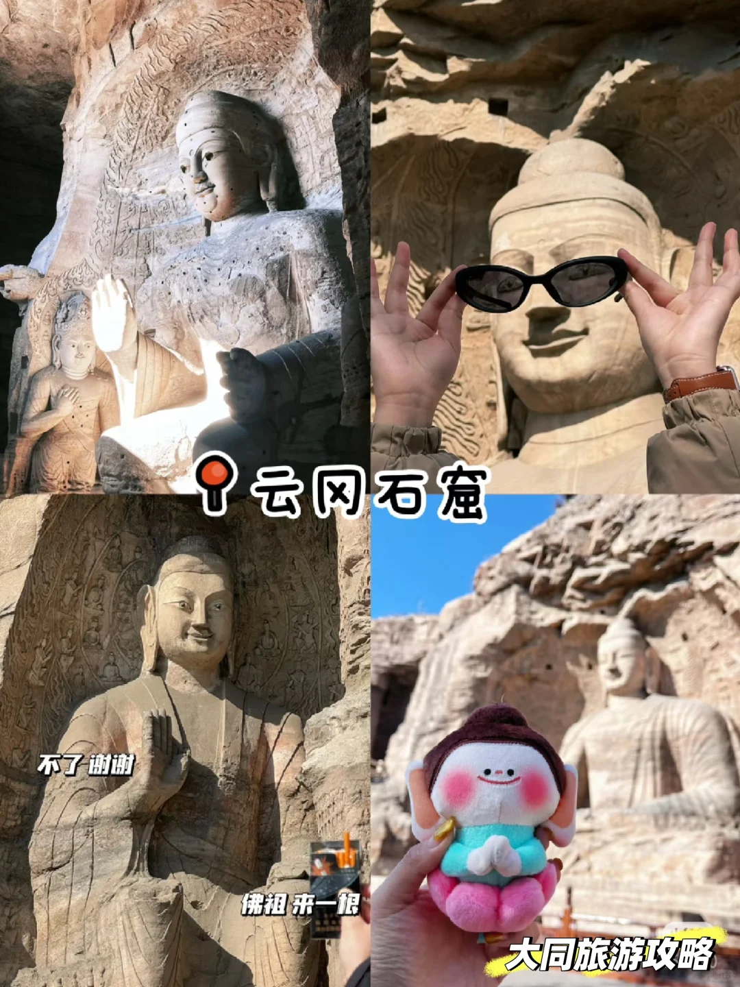 大同吃住攻略推荐给来大同旅游的你