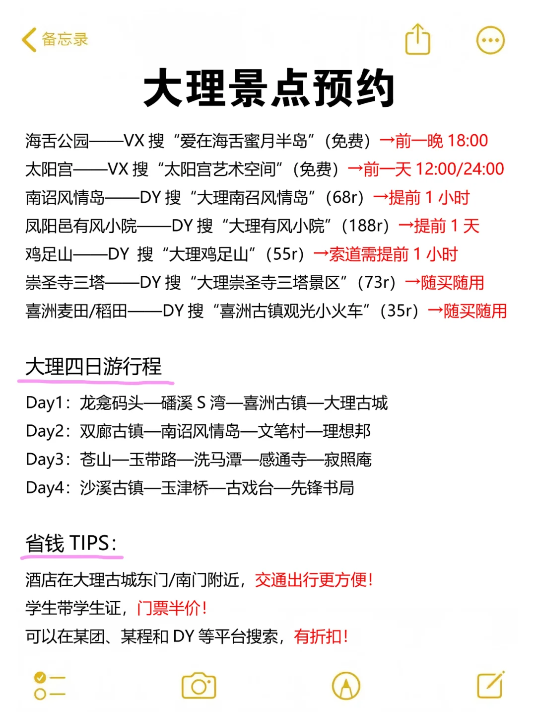 大理待了7年！给3-5月来的姐妹一些建议...