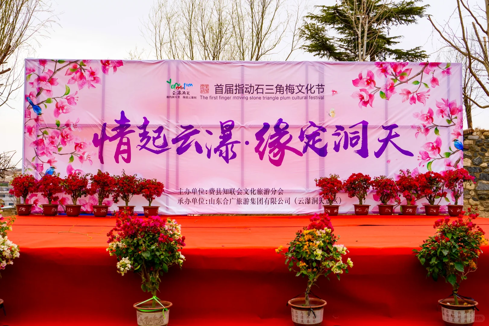 云瀑洞天踏青赏梅，汉服游园，邂逅山水诗意