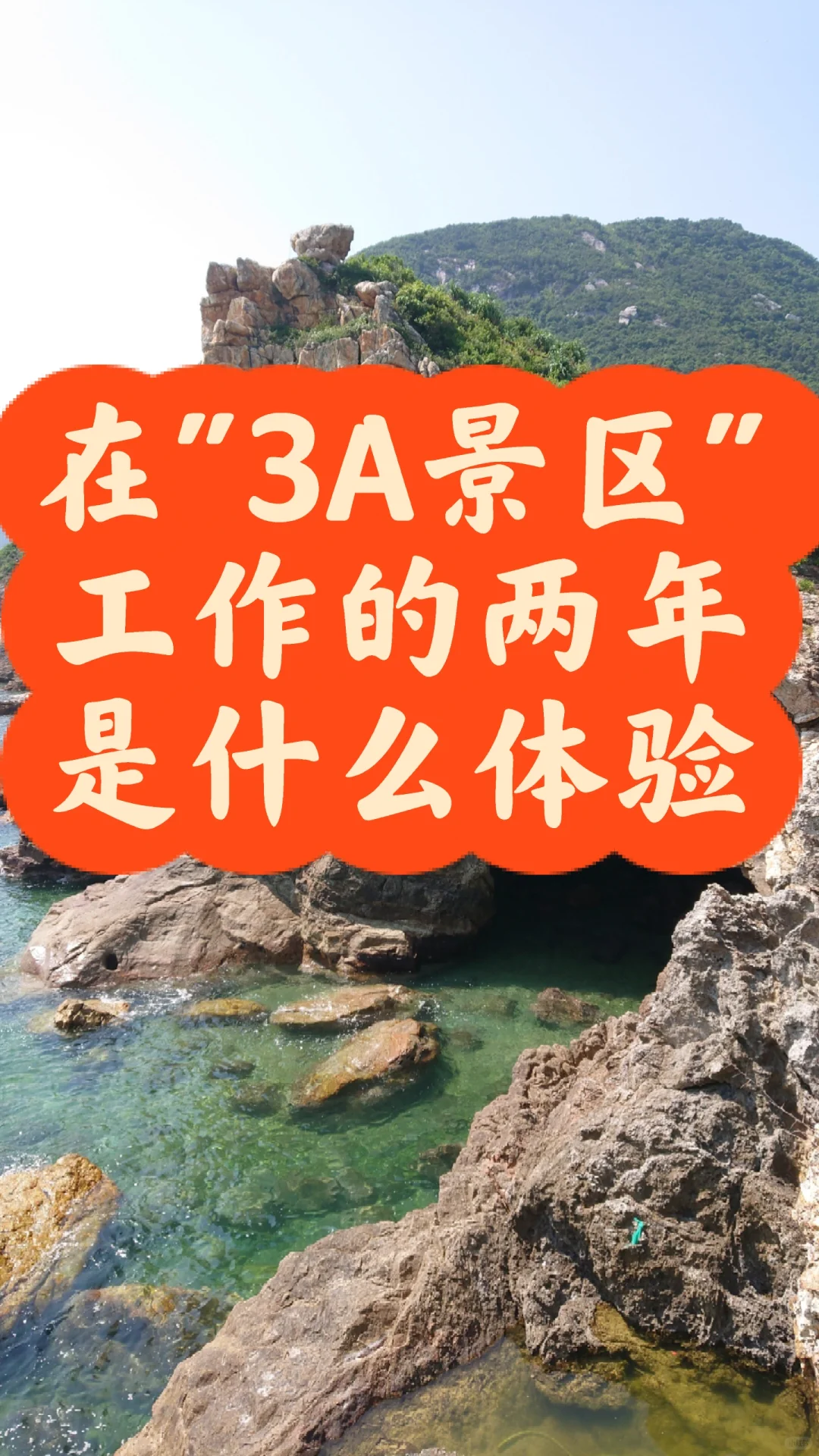 在