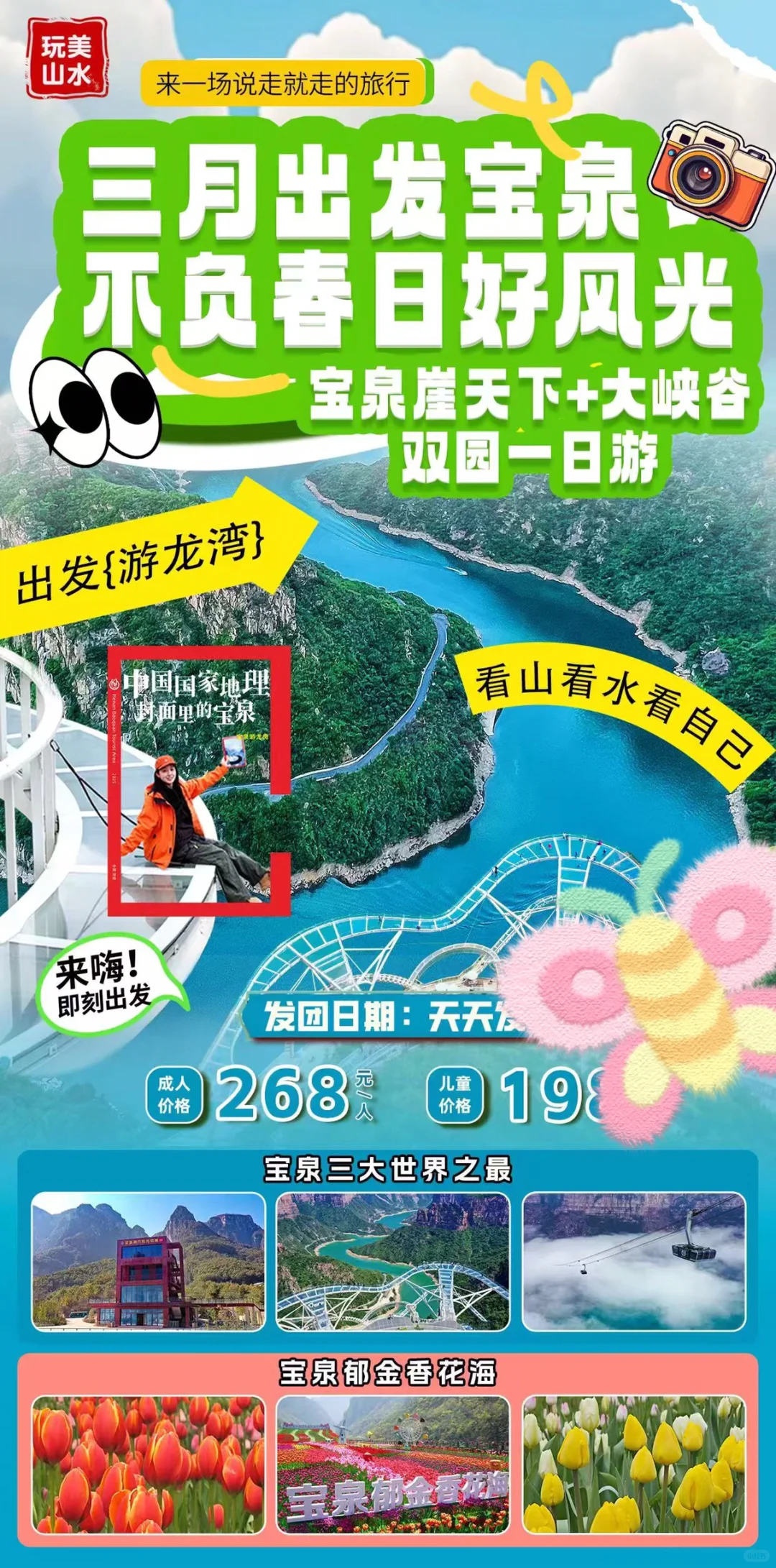 新乡宝泉一日游攻略｜太行山里的蓝眼泪！！