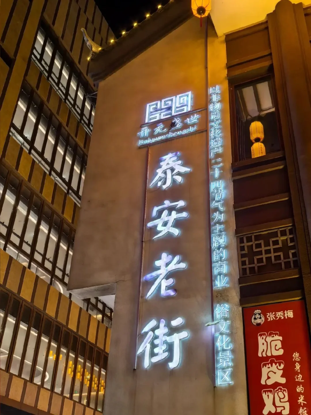 第一次带爸妈轻松征服五岳之首，3天2夜攻略