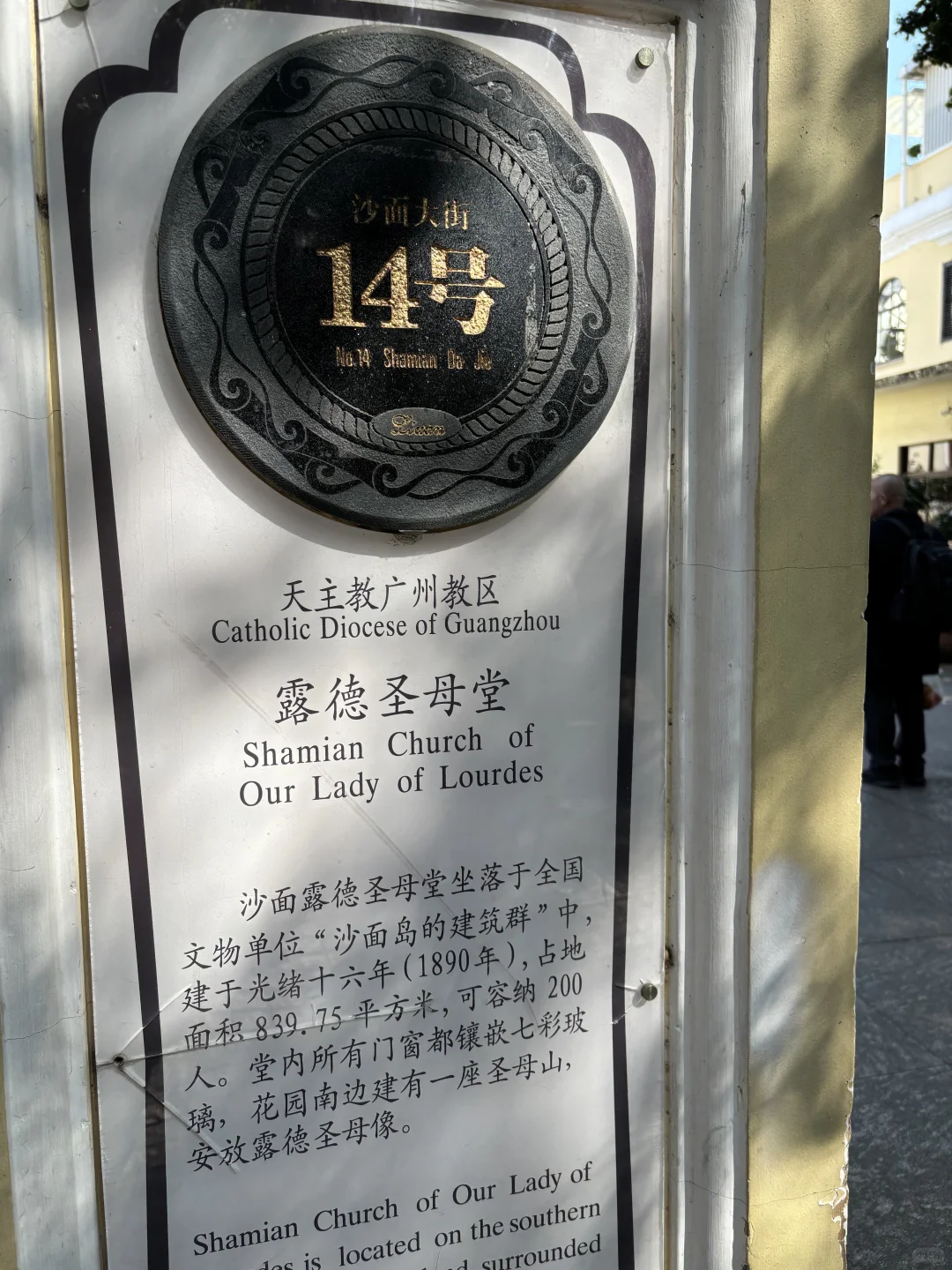 广州citywalk——永庆坊&沙面