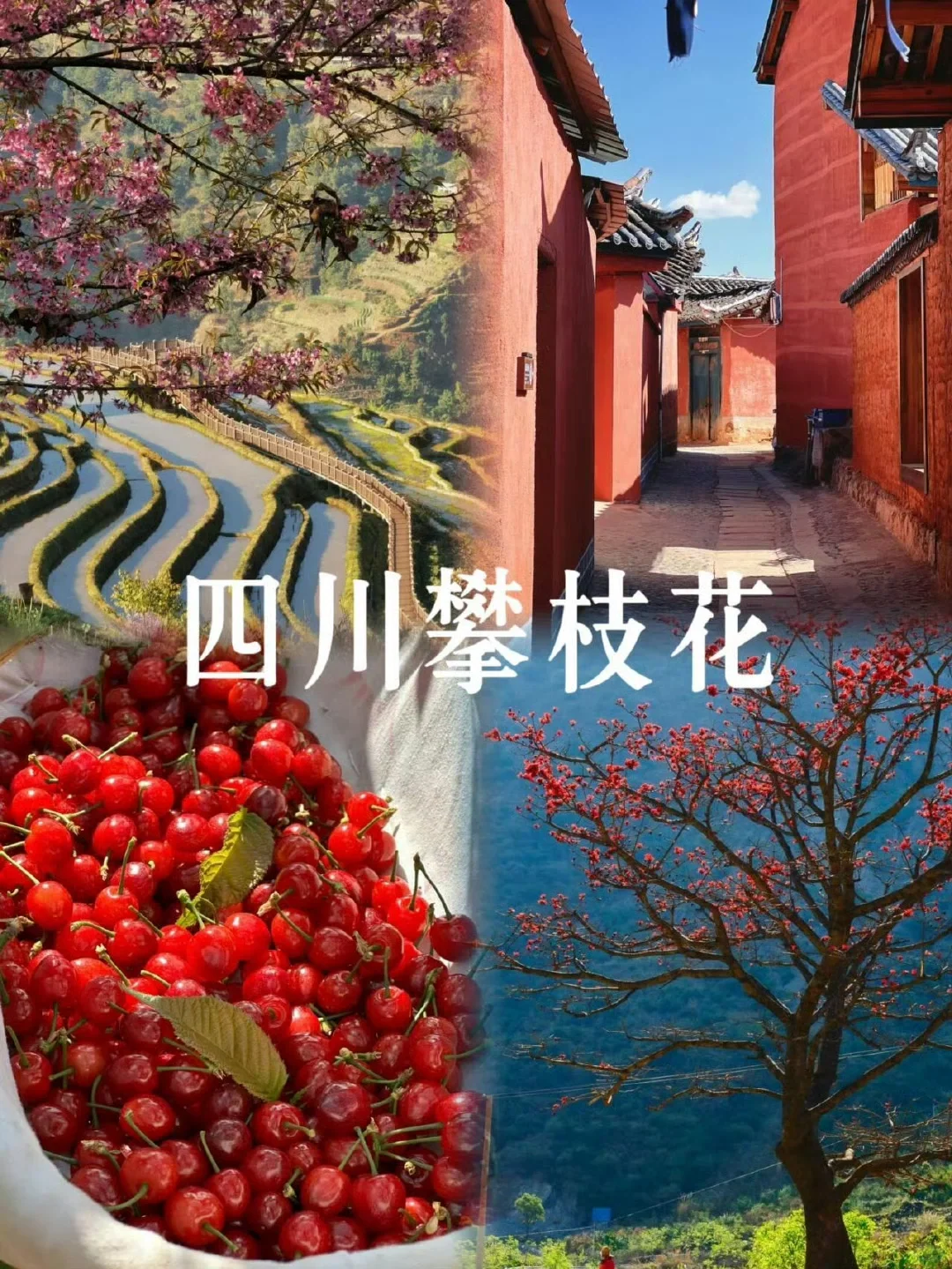 小众城市推荐，不用人挤人