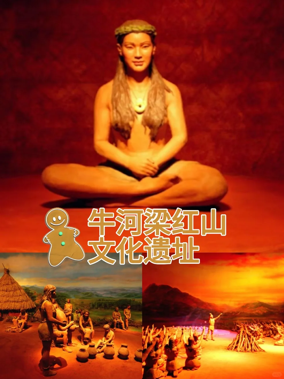 🌟【沈阳→朝阳超全旅游攻略】