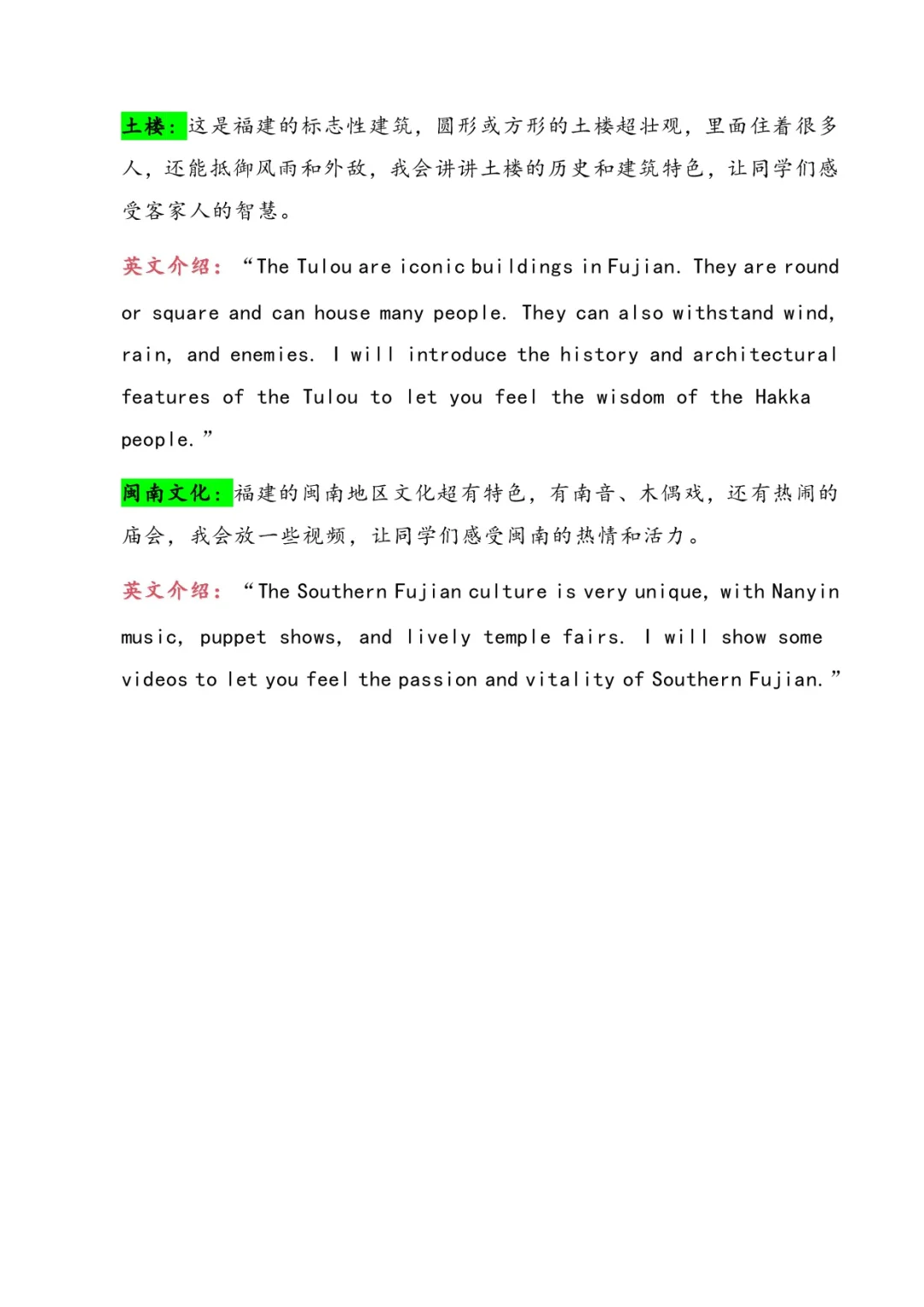 备课旅游专项课，福建宝藏等你挖！✨