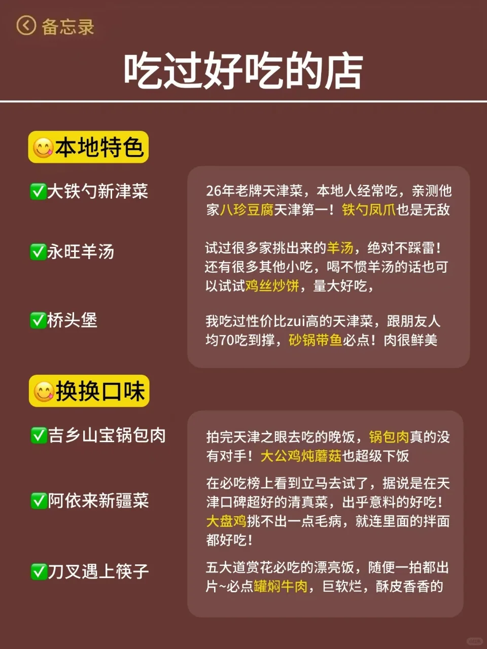 天津已回...真心提醒3月打算去的朋友们🤬