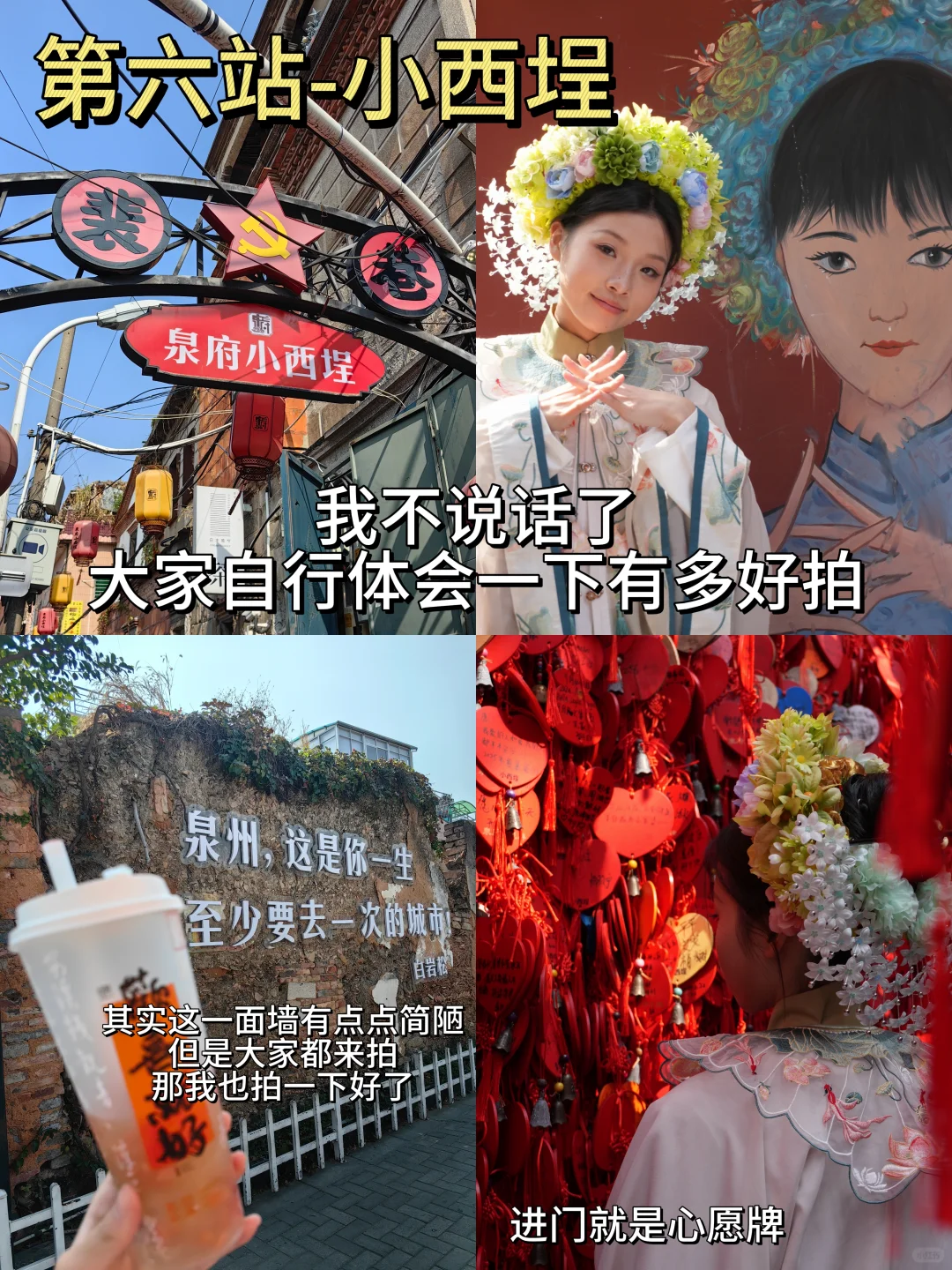 泉州文旅今年上桌！
