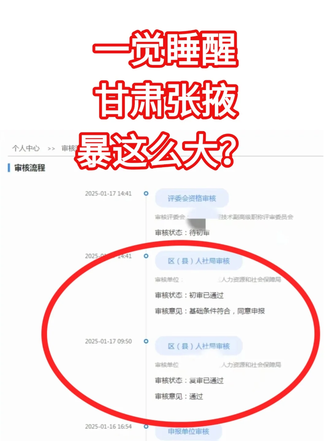 好机会！是张掖