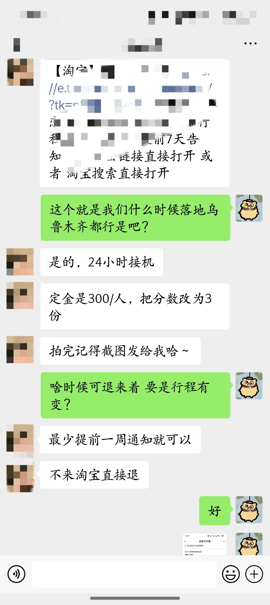 辞掉工作！准备四月底去新疆啦！！