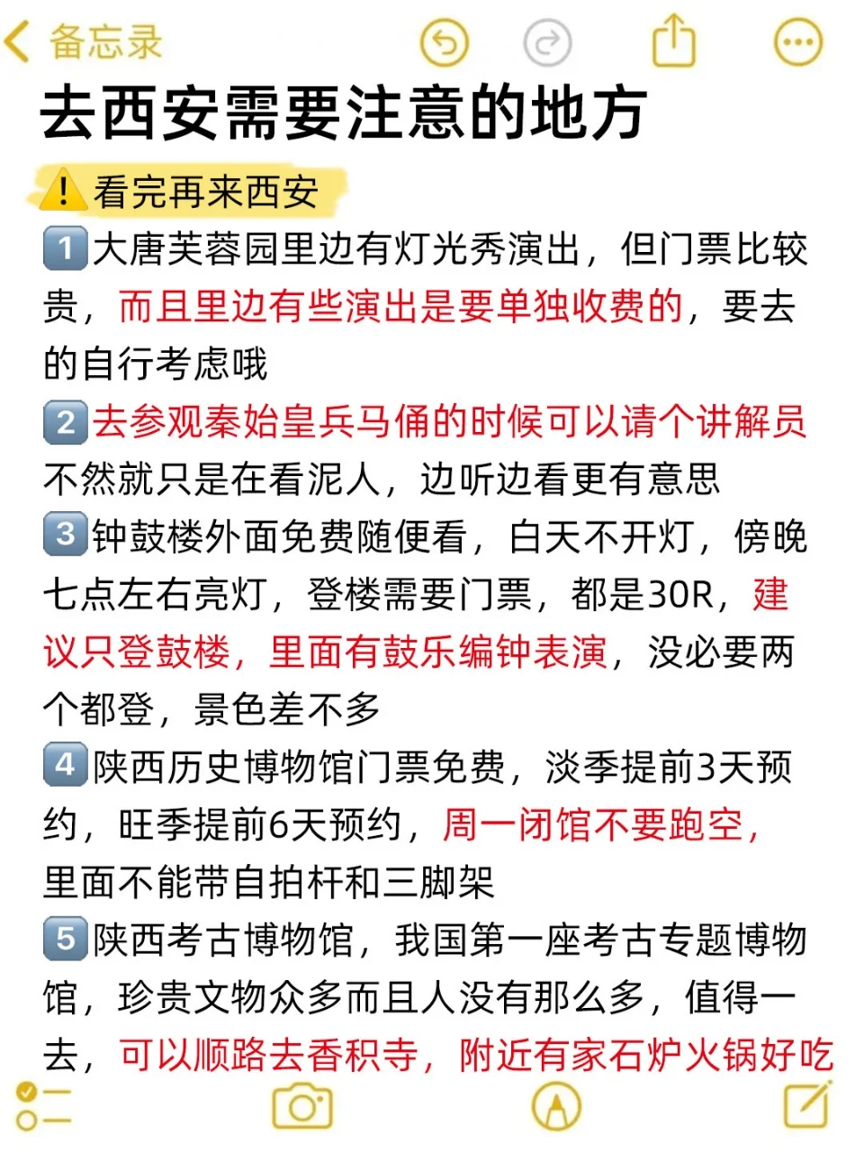 西安四天已回。。巨冷🥶两人崩溃了