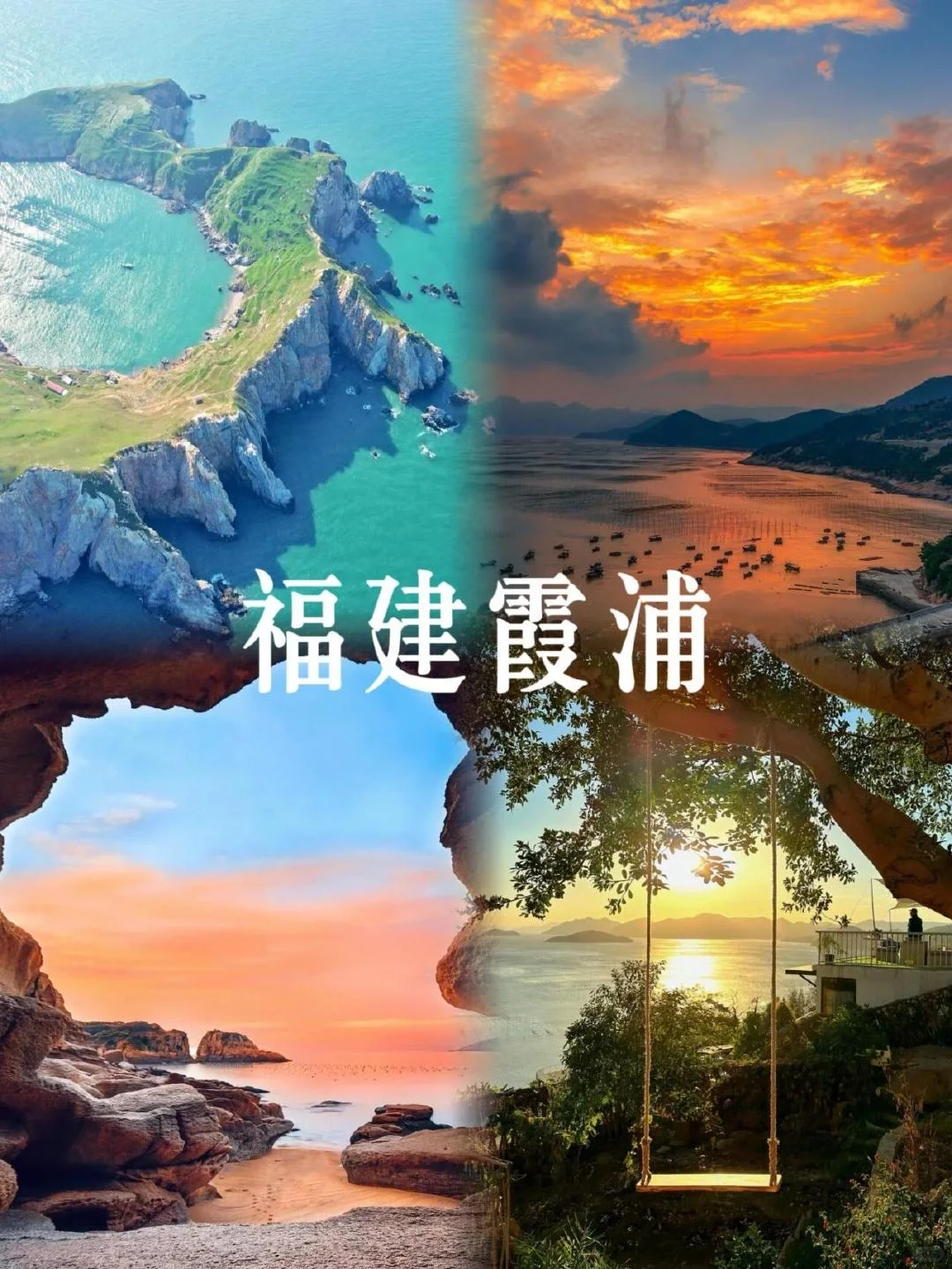 小众城市推荐，不用人挤人