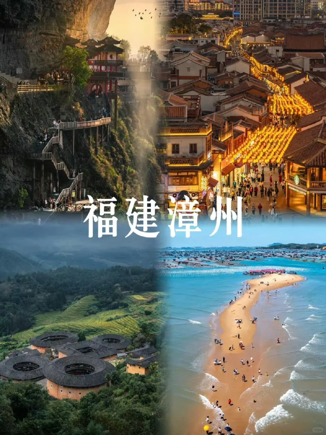 小众城市推荐，不用人挤人