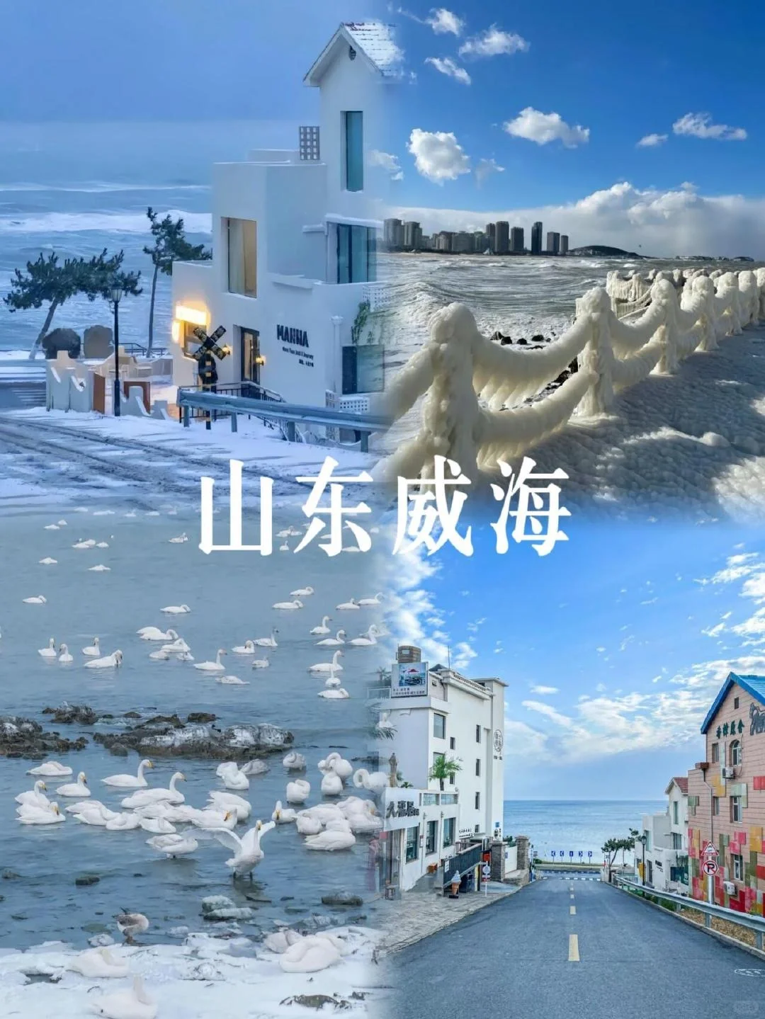 小众城市推荐，不用人挤人