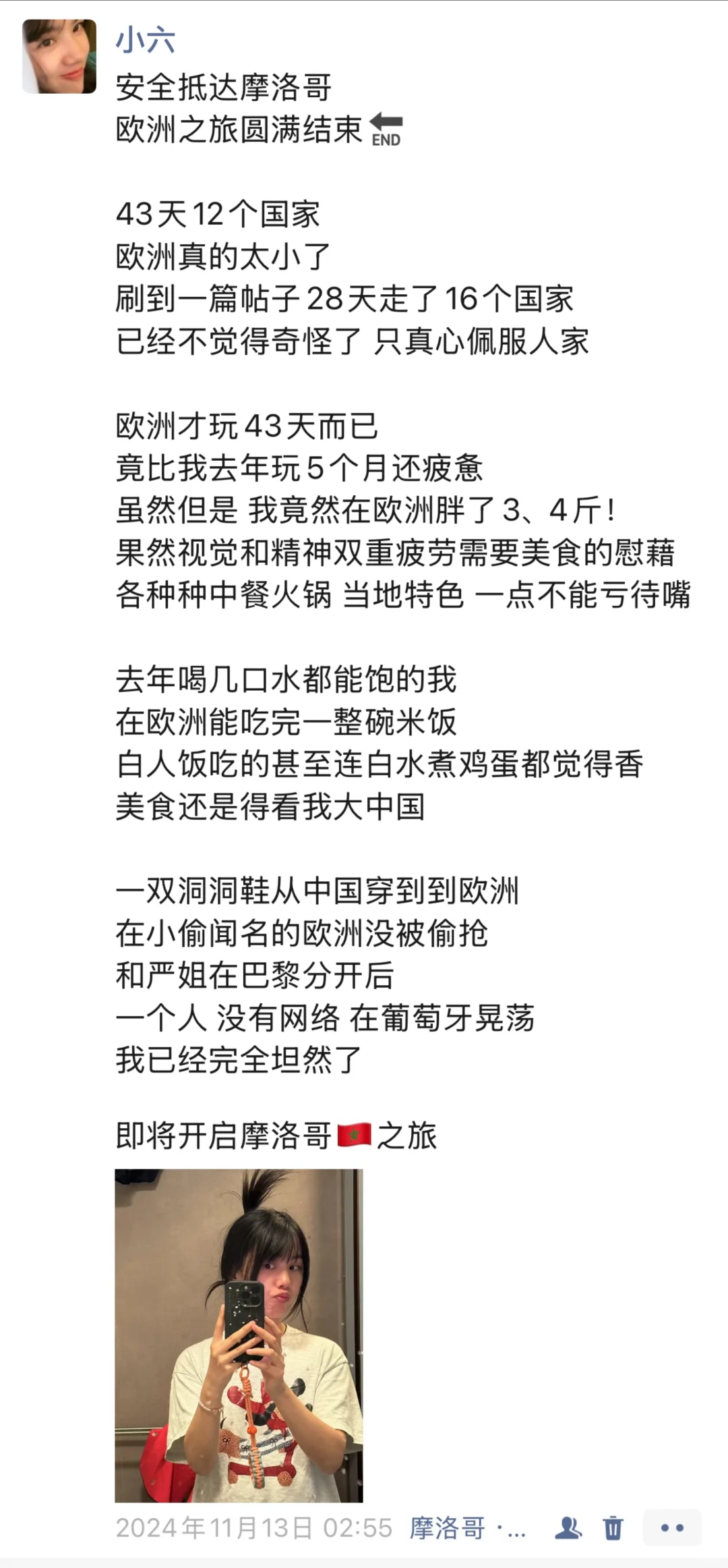 被嘲笑30岁才出国，但我用7万RMB游历32国