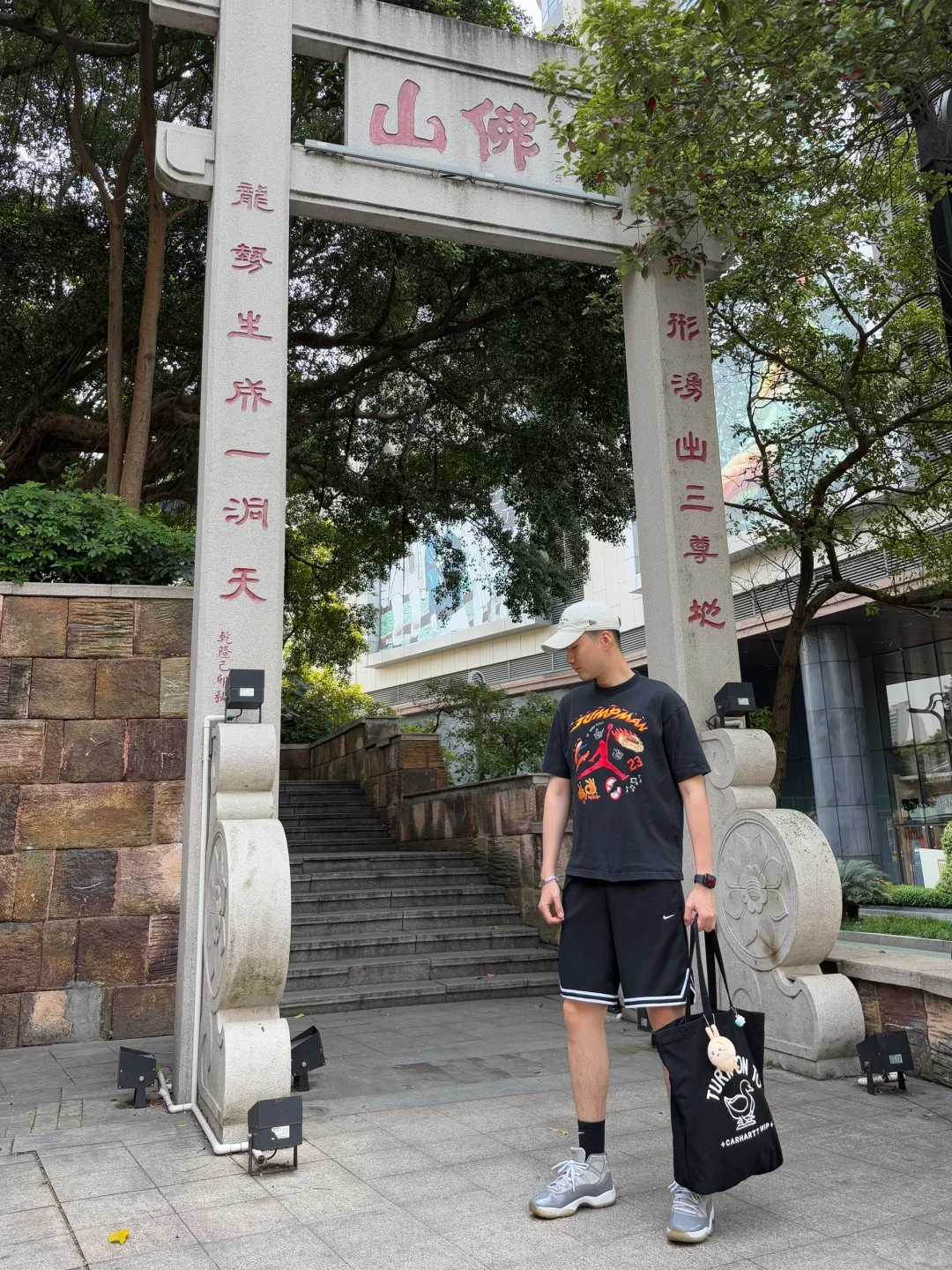 耶，佛山