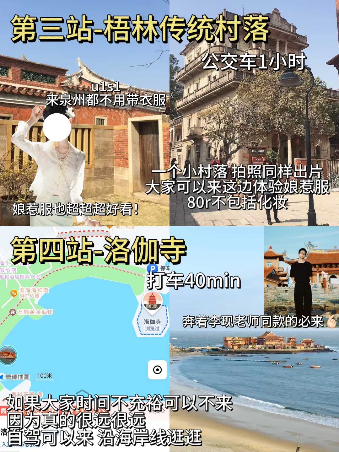 泉州文旅今年上桌！