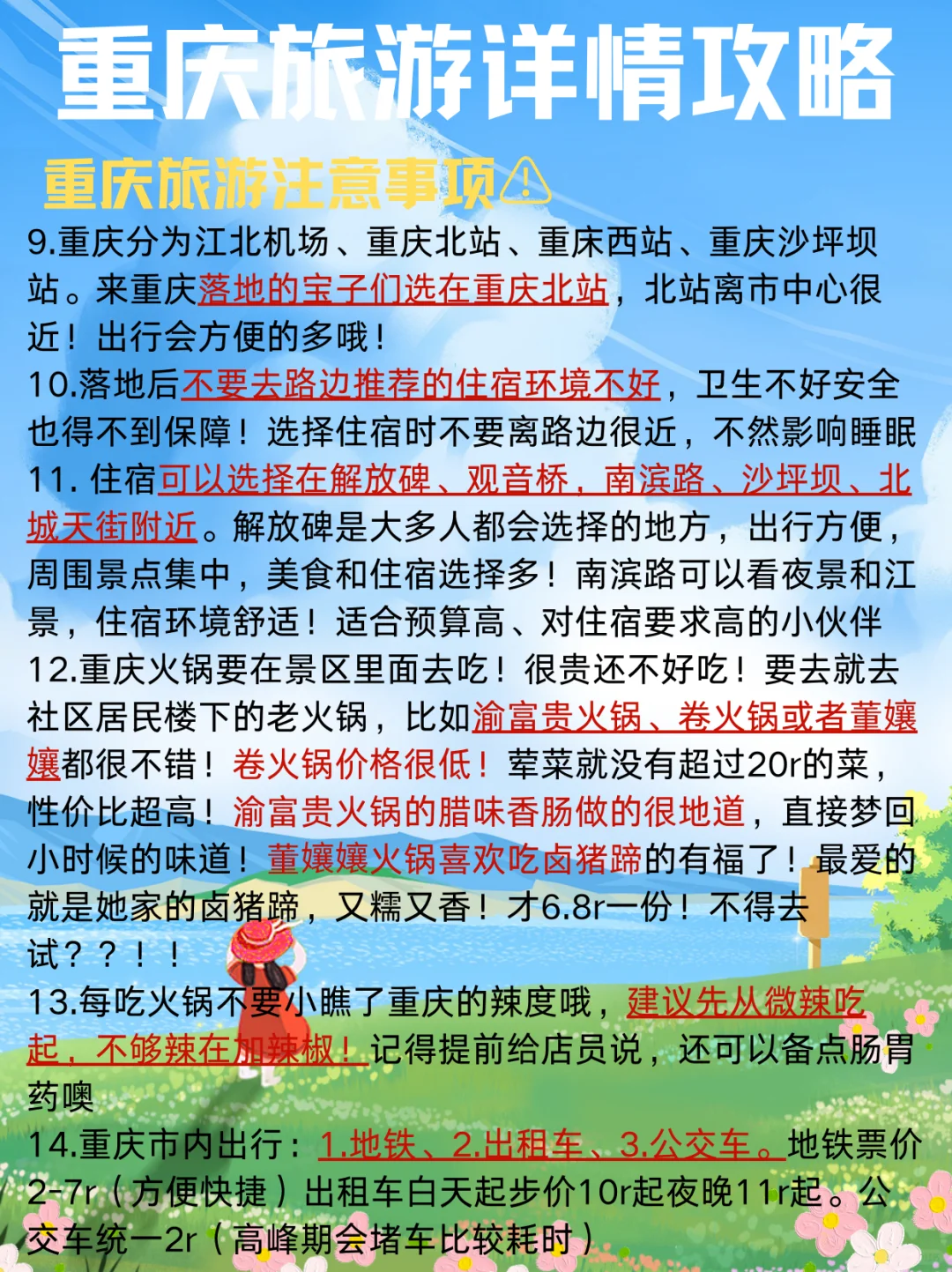 1-12月蕞佳旅游圣地｜适合情侣/闺蜜出行